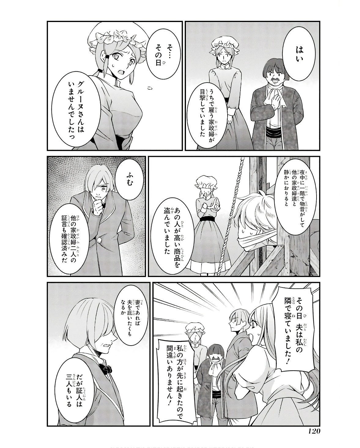 Shikkoku Tsukai no Saikyou Yuusha: Nakama Zenin ni Uragirareta node Saikyou no Mamono to Kumimasu Chap 67 - Next Chap 68