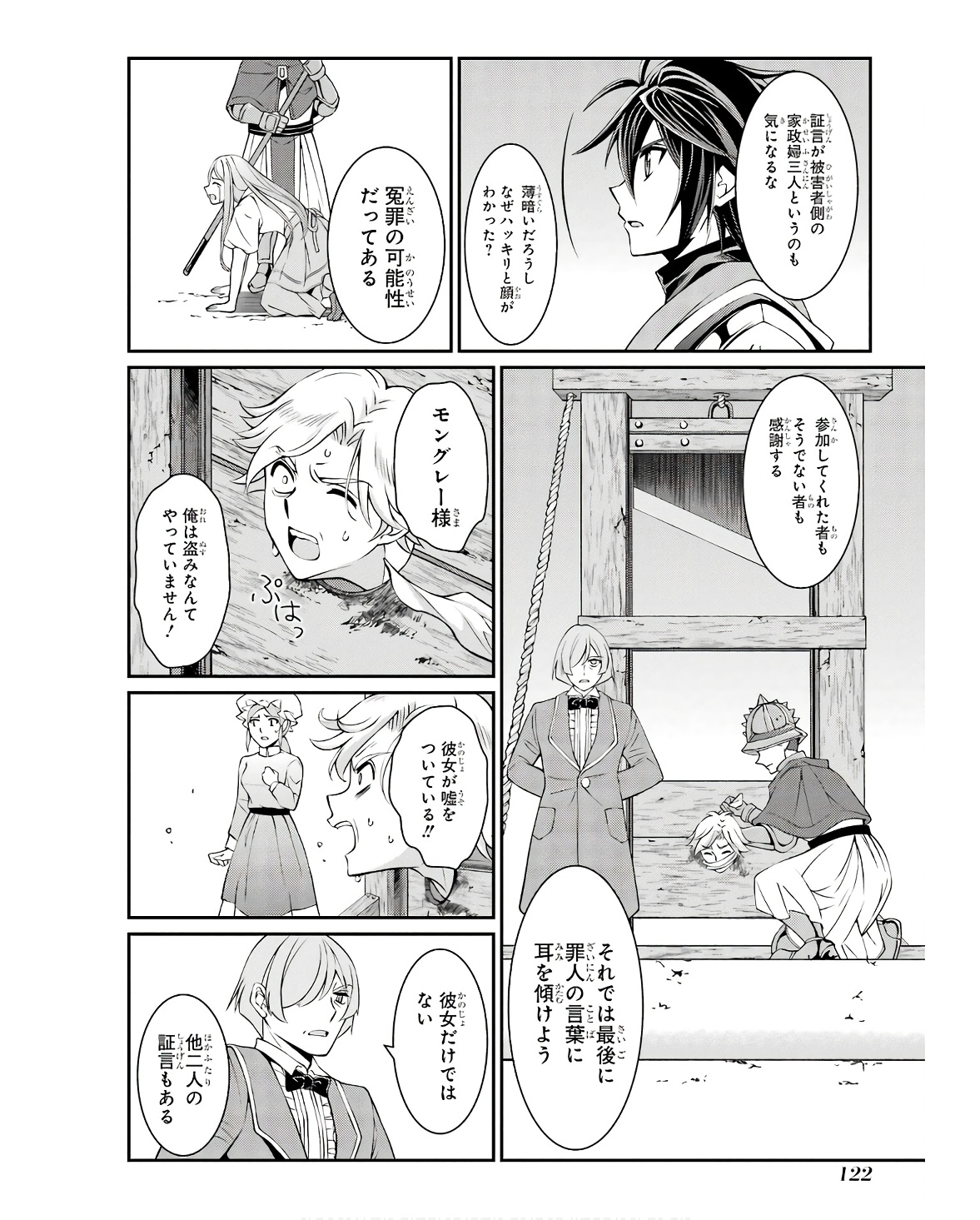 Shikkoku Tsukai no Saikyou Yuusha: Nakama Zenin ni Uragirareta node Saikyou no Mamono to Kumimasu Chap 67 - Next Chap 68