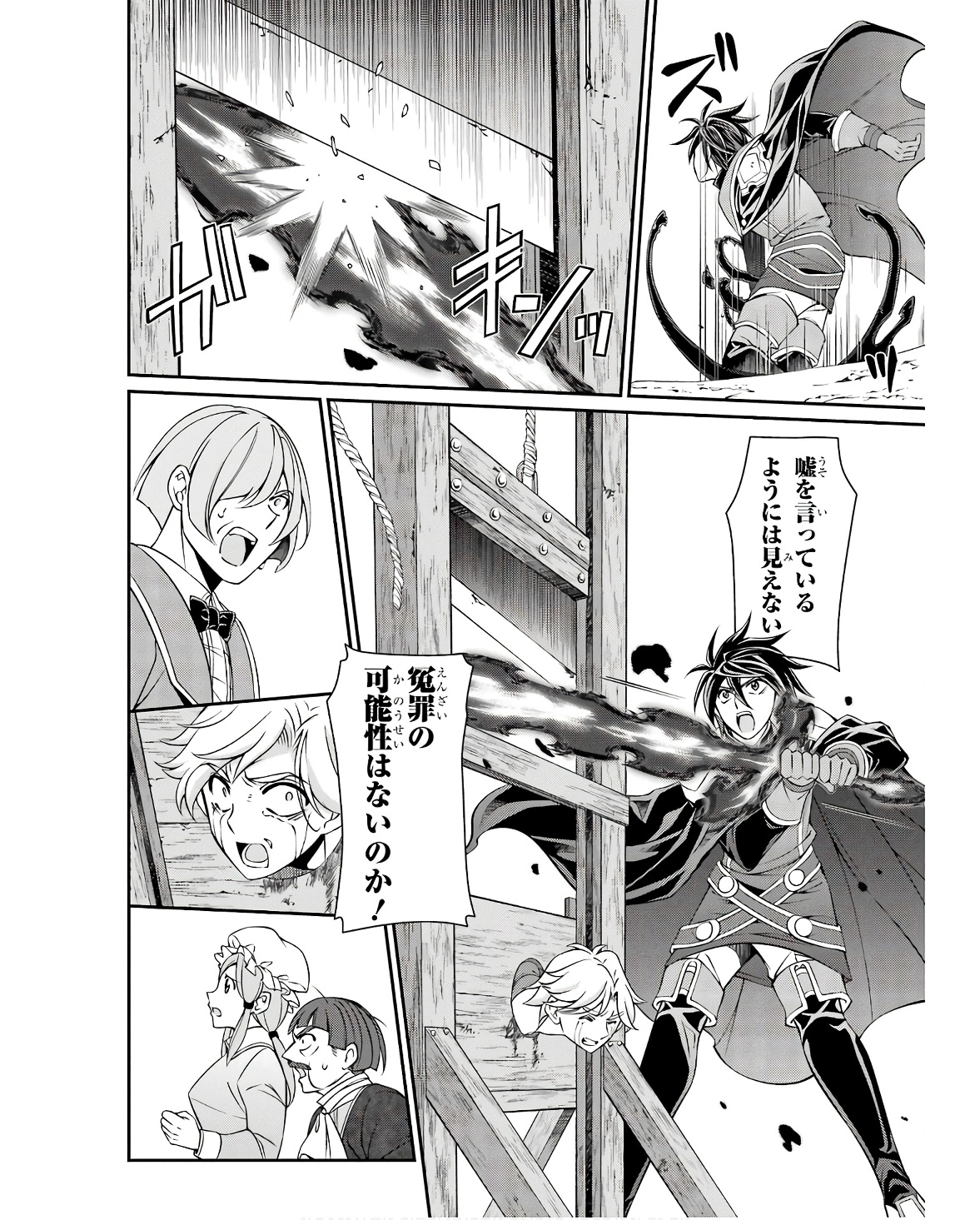 Shikkoku Tsukai no Saikyou Yuusha: Nakama Zenin ni Uragirareta node Saikyou no Mamono to Kumimasu Chap 67 - Next Chap 68