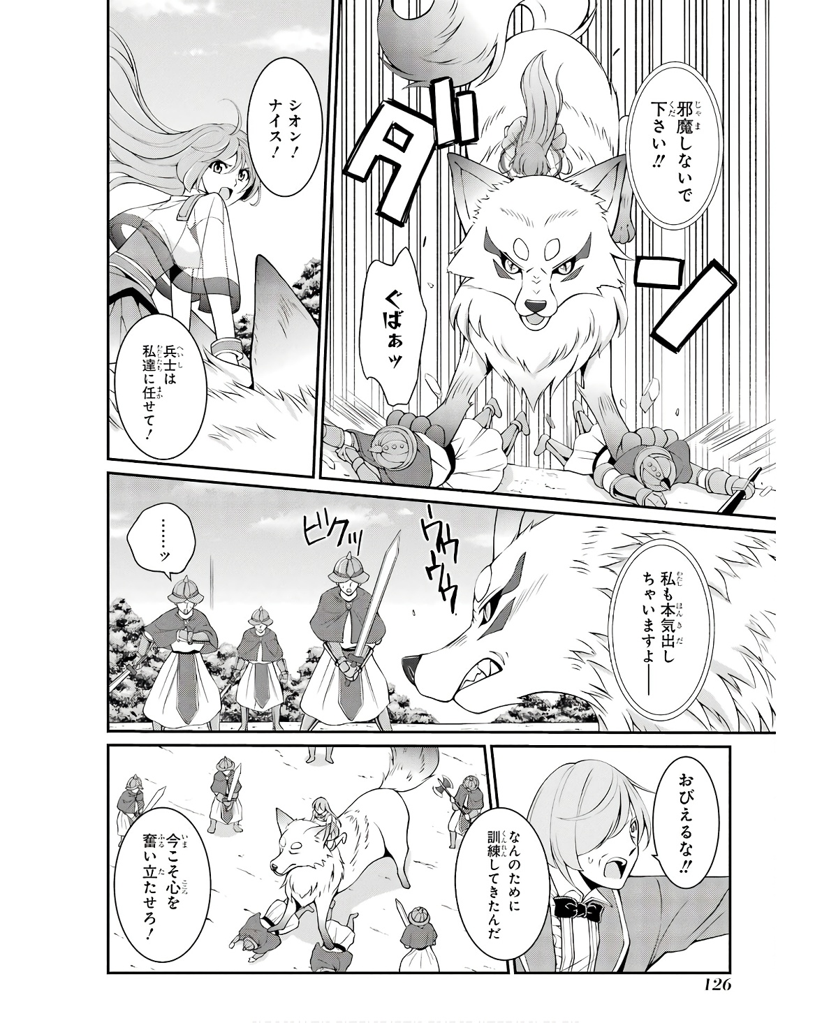 Shikkoku Tsukai no Saikyou Yuusha: Nakama Zenin ni Uragirareta node Saikyou no Mamono to Kumimasu Chap 67 - Next Chap 68