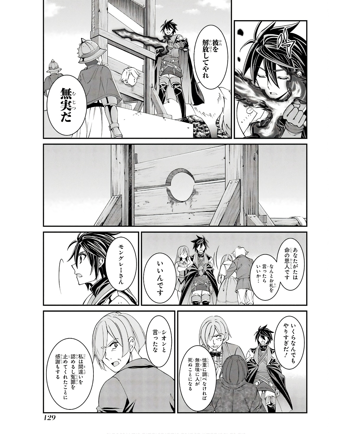 Shikkoku Tsukai no Saikyou Yuusha: Nakama Zenin ni Uragirareta node Saikyou no Mamono to Kumimasu Chap 67 - Next Chap 68