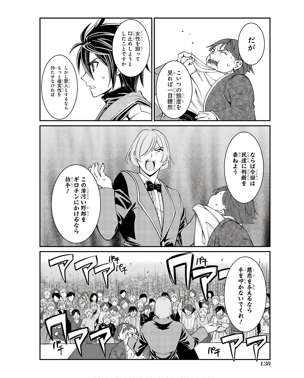 Shikkoku Tsukai no Saikyou Yuusha: Nakama Zenin ni Uragirareta node Saikyou no Mamono to Kumimasu Chap 67 - Next Chap 68