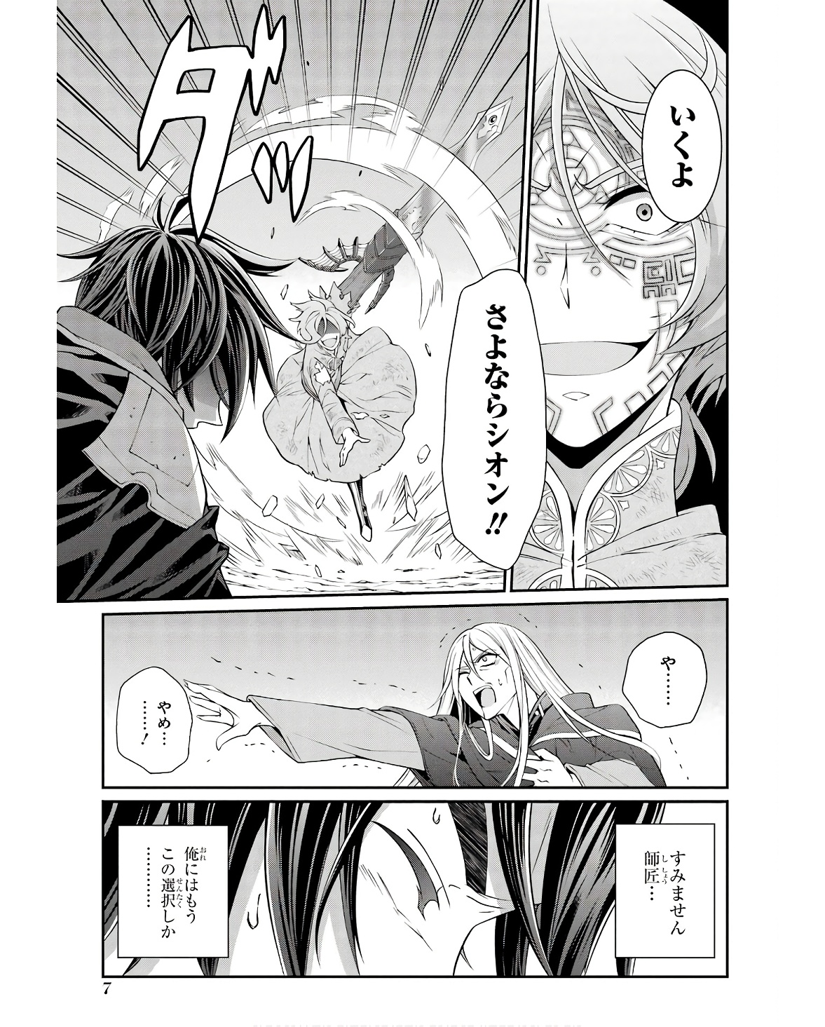 Shikkoku Tsukai no Saikyou Yuusha: Nakama Zenin ni Uragirareta node Saikyou no Mamono to Kumimasu Chap 64 - Next Chap 65