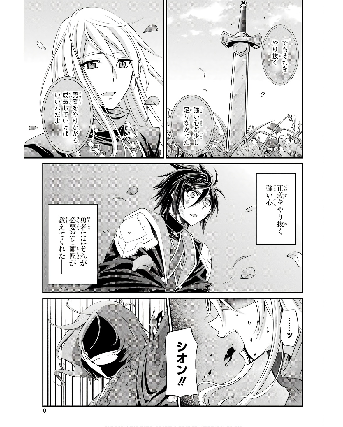 Shikkoku Tsukai no Saikyou Yuusha: Nakama Zenin ni Uragirareta node Saikyou no Mamono to Kumimasu Chap 64 - Next Chap 65