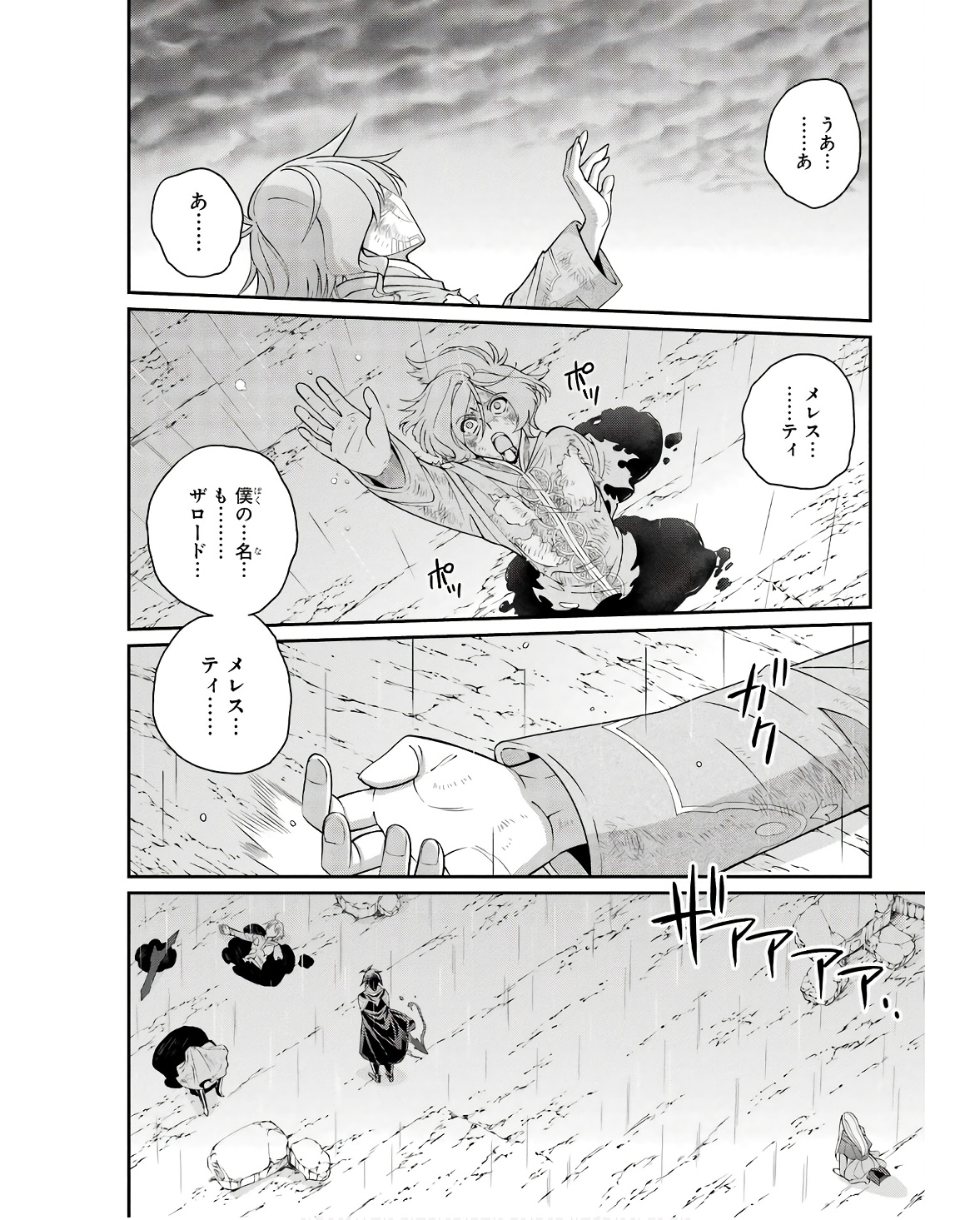 Shikkoku Tsukai no Saikyou Yuusha: Nakama Zenin ni Uragirareta node Saikyou no Mamono to Kumimasu Chap 64 - Next Chap 65