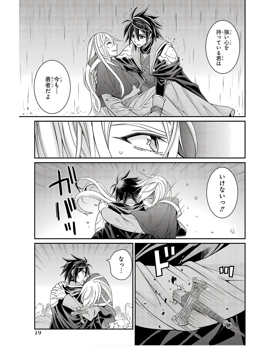 Shikkoku Tsukai no Saikyou Yuusha: Nakama Zenin ni Uragirareta node Saikyou no Mamono to Kumimasu Chap 64 - Next Chap 65