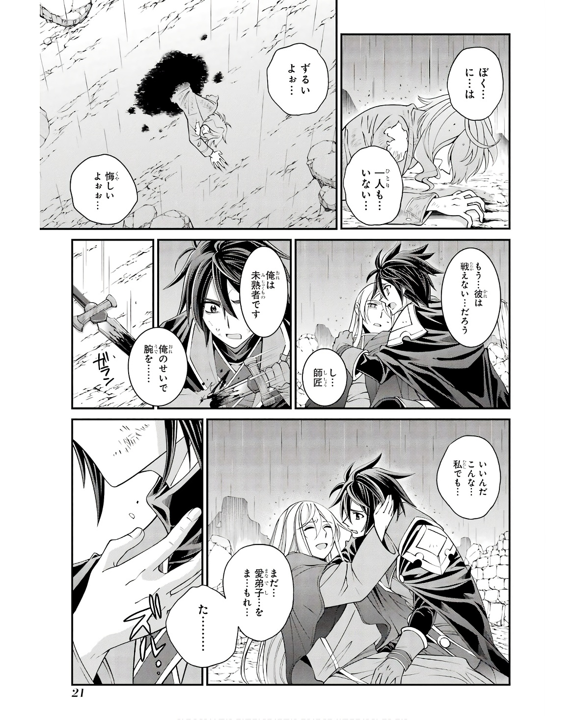 Shikkoku Tsukai no Saikyou Yuusha: Nakama Zenin ni Uragirareta node Saikyou no Mamono to Kumimasu Chap 64 - Next Chap 65