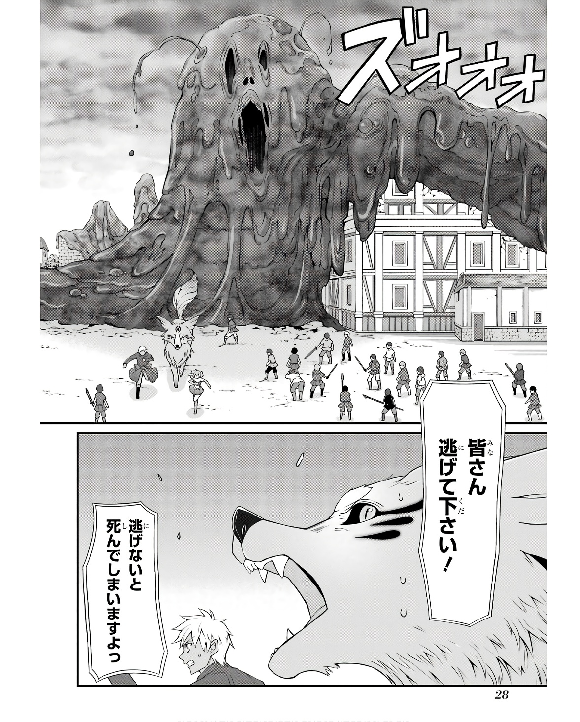 Shikkoku Tsukai no Saikyou Yuusha: Nakama Zenin ni Uragirareta node Saikyou no Mamono to Kumimasu Chap 64 - Next Chap 65