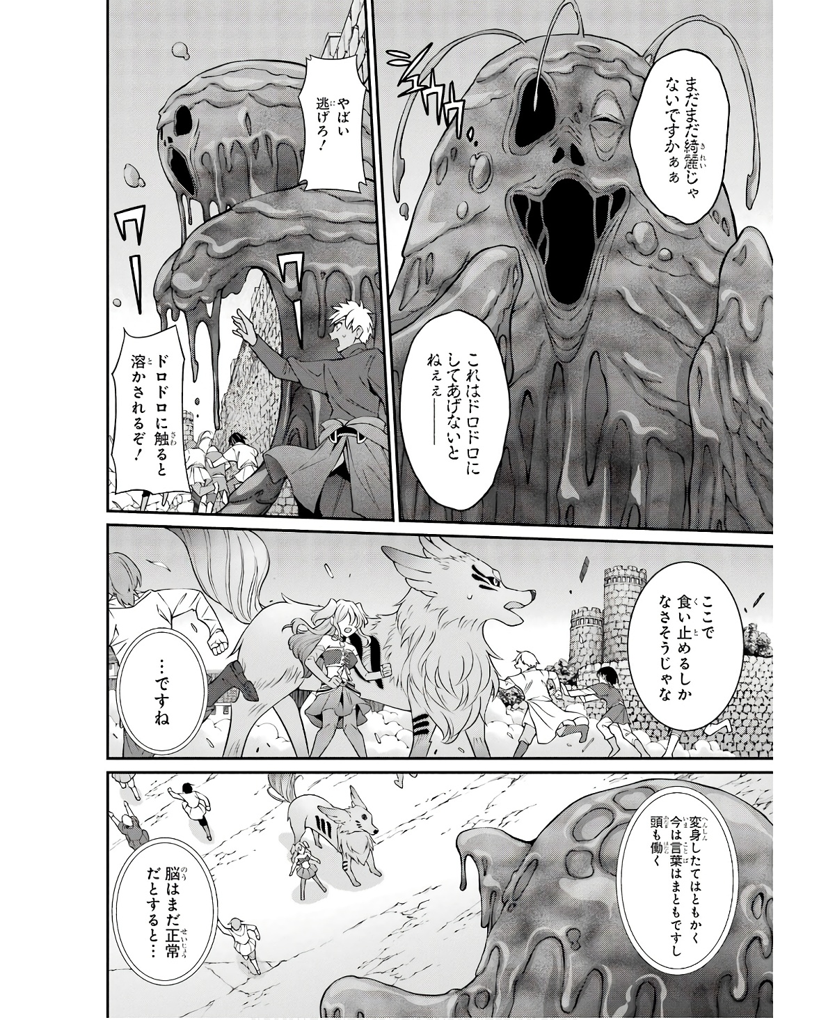 Shikkoku Tsukai no Saikyou Yuusha: Nakama Zenin ni Uragirareta node Saikyou no Mamono to Kumimasu Chap 65 - Next Chap 66