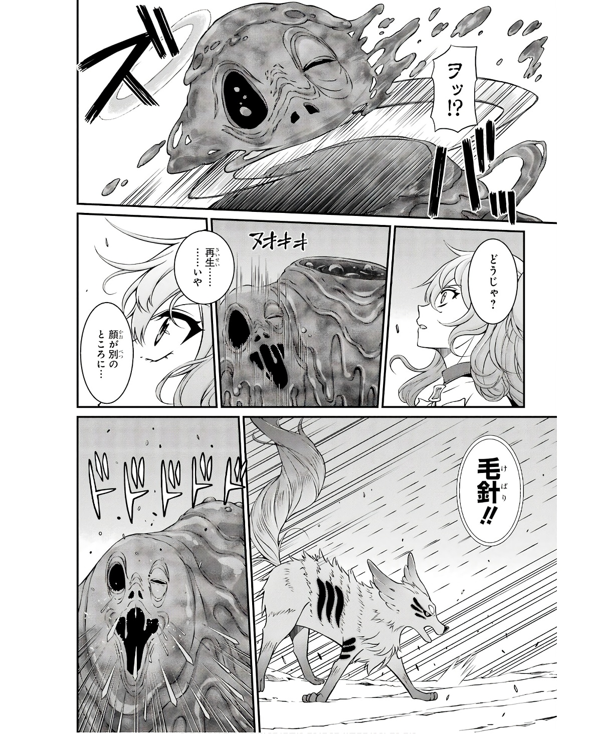 Shikkoku Tsukai no Saikyou Yuusha: Nakama Zenin ni Uragirareta node Saikyou no Mamono to Kumimasu Chap 65 - Next Chap 66