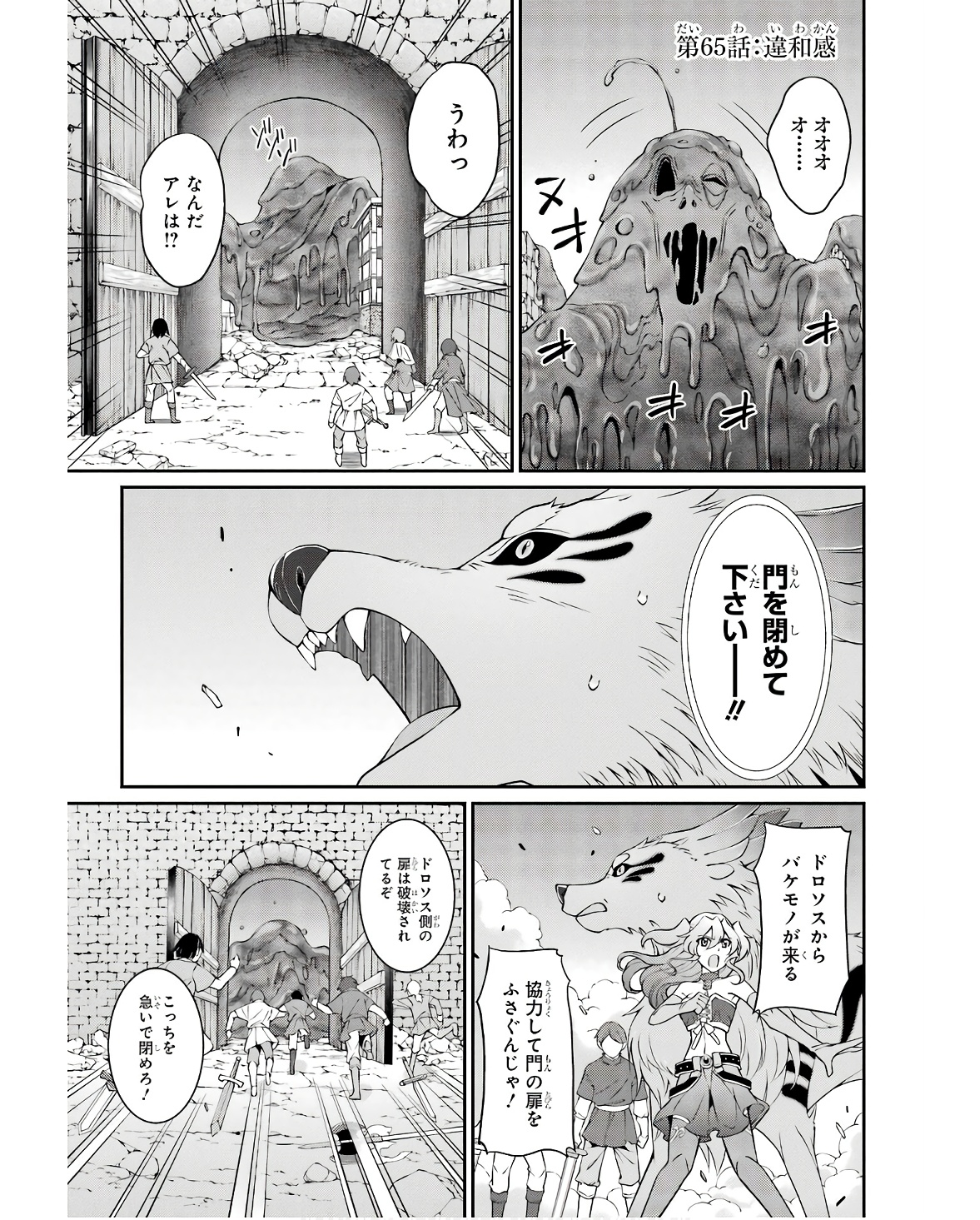 Shikkoku Tsukai no Saikyou Yuusha: Nakama Zenin ni Uragirareta node Saikyou no Mamono to Kumimasu Chap 65 - Next Chap 66