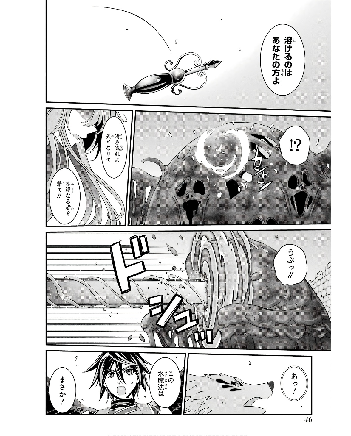 Shikkoku Tsukai no Saikyou Yuusha: Nakama Zenin ni Uragirareta node Saikyou no Mamono to Kumimasu Chap 65 - Next Chap 66