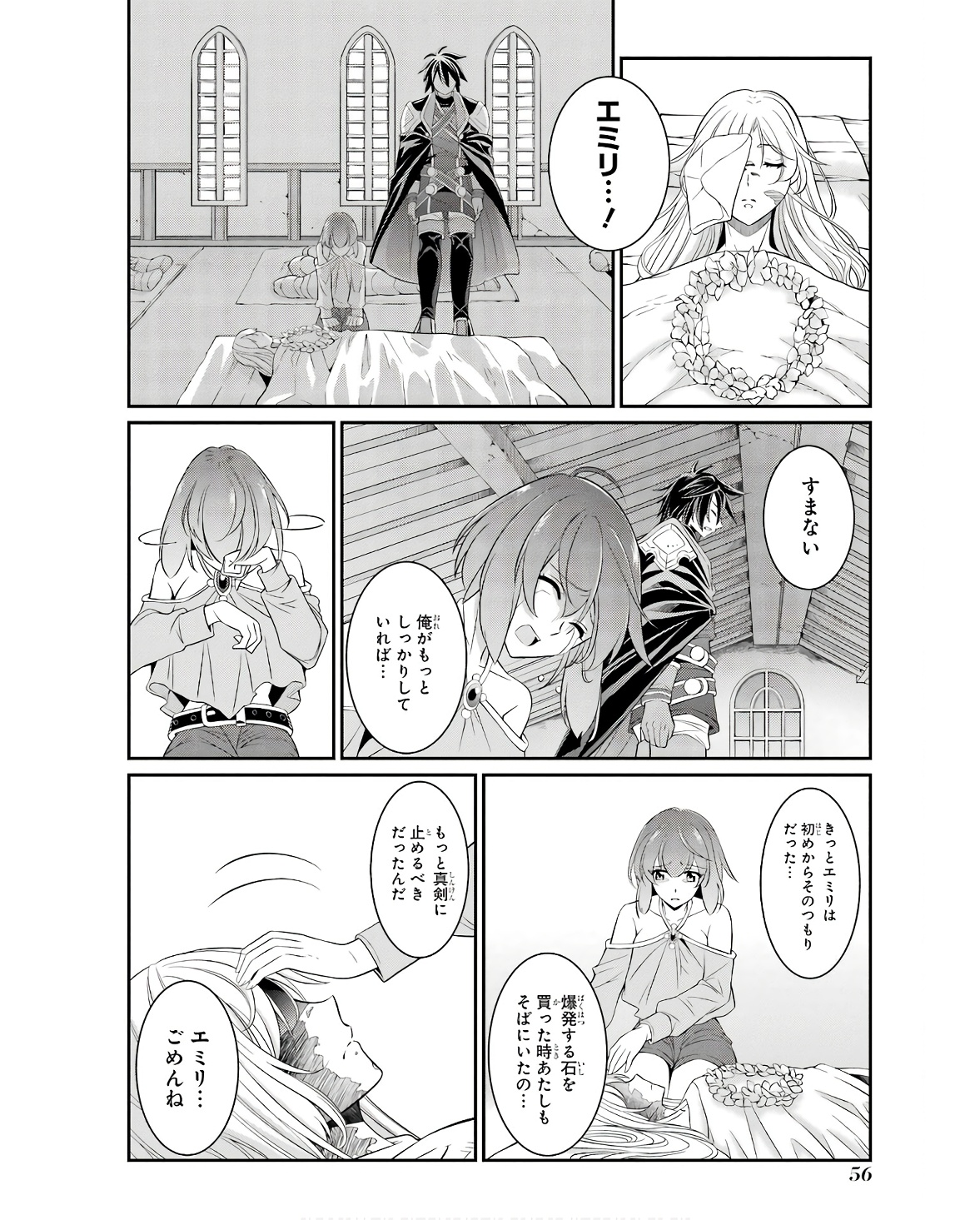 Shikkoku Tsukai no Saikyou Yuusha: Nakama Zenin ni Uragirareta node Saikyou no Mamono to Kumimasu Chap 65 - Next Chap 66