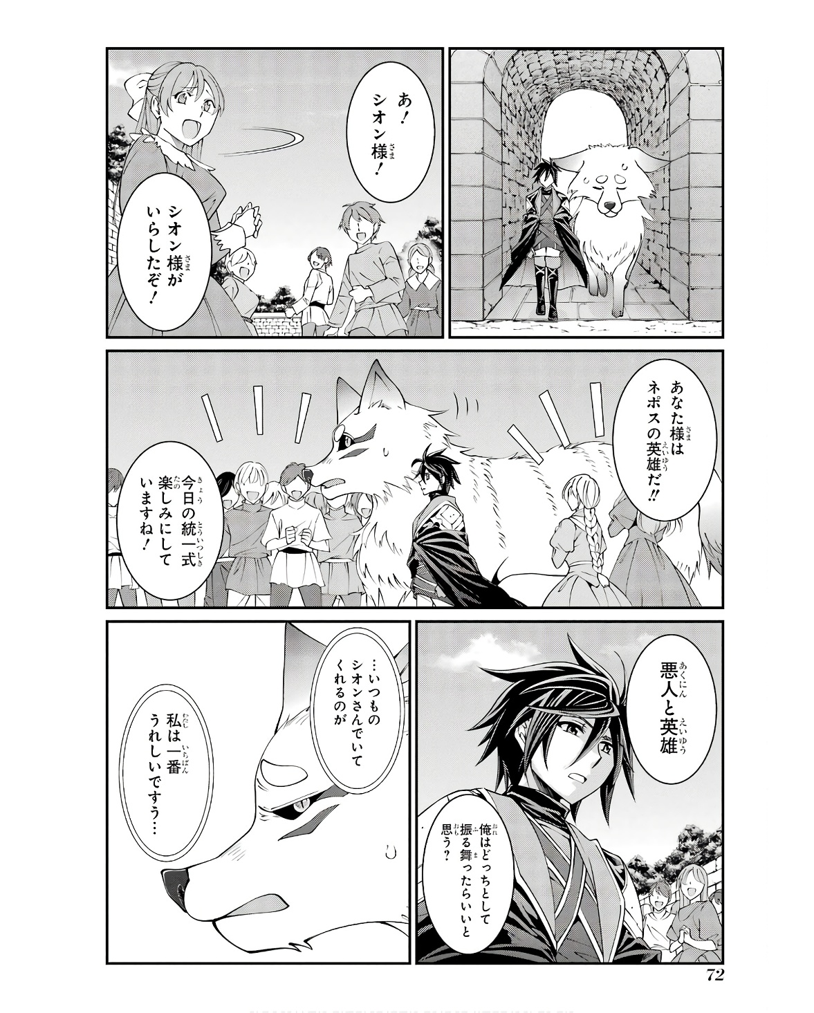 Shikkoku Tsukai no Saikyou Yuusha: Nakama Zenin ni Uragirareta node Saikyou no Mamono to Kumimasu Chap 66 - Next Chap 67