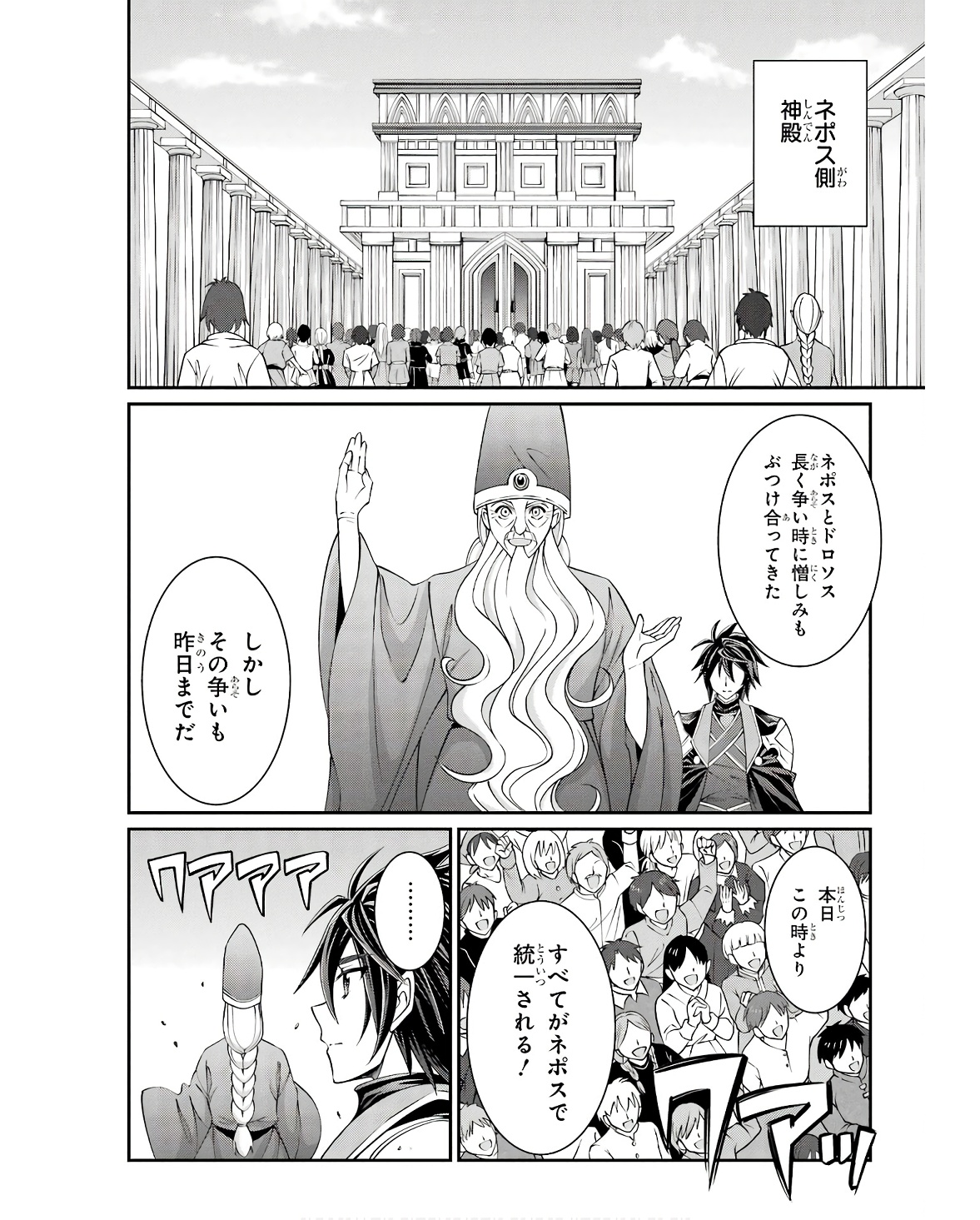 Shikkoku Tsukai no Saikyou Yuusha: Nakama Zenin ni Uragirareta node Saikyou no Mamono to Kumimasu Chap 66 - Next Chap 67