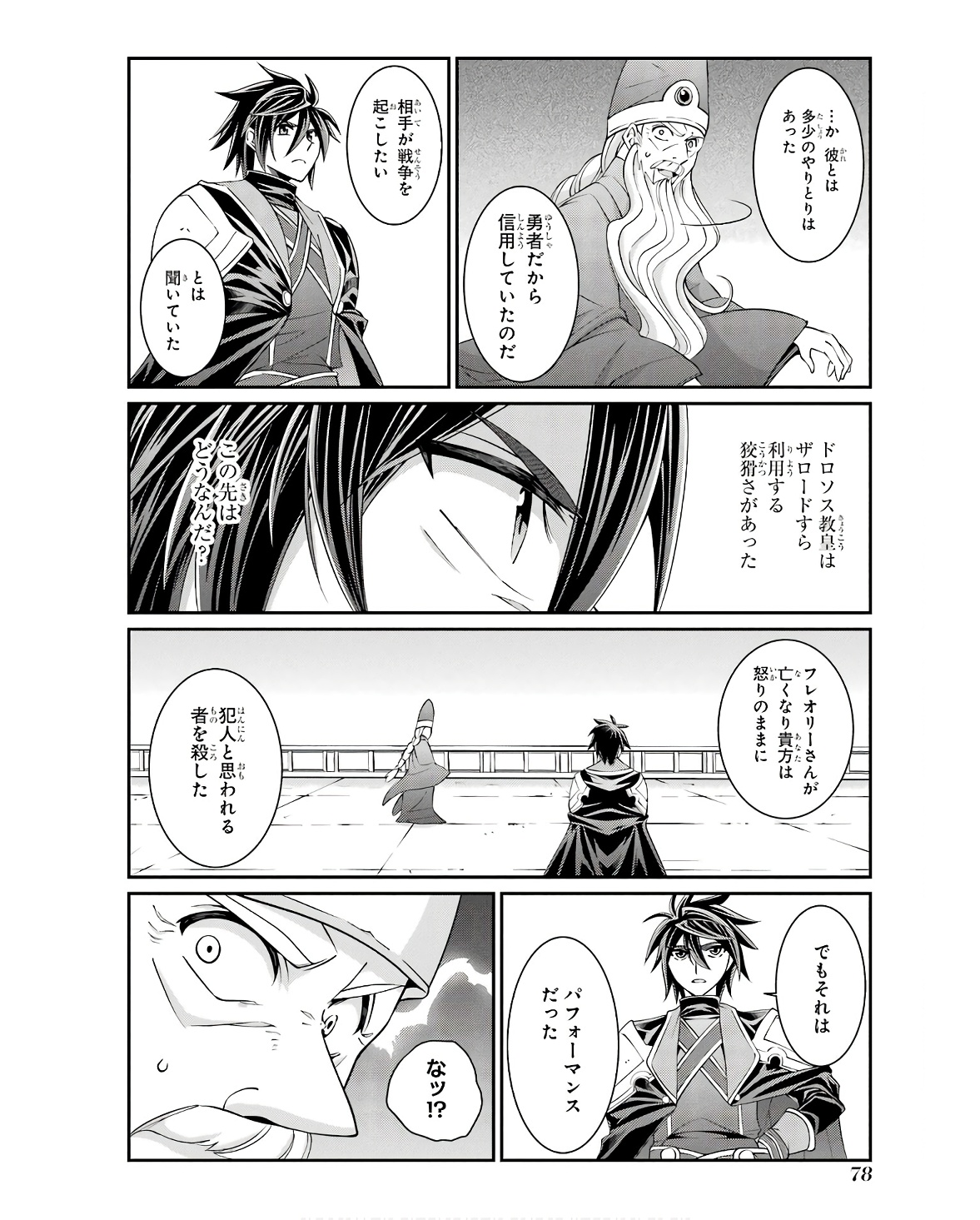 Shikkoku Tsukai no Saikyou Yuusha: Nakama Zenin ni Uragirareta node Saikyou no Mamono to Kumimasu Chap 66 - Next Chap 67