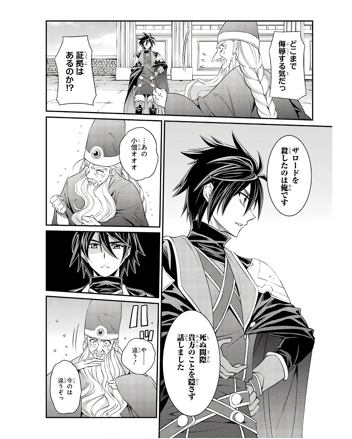 Shikkoku Tsukai no Saikyou Yuusha: Nakama Zenin ni Uragirareta node Saikyou no Mamono to Kumimasu Chap 66 - Next Chap 67