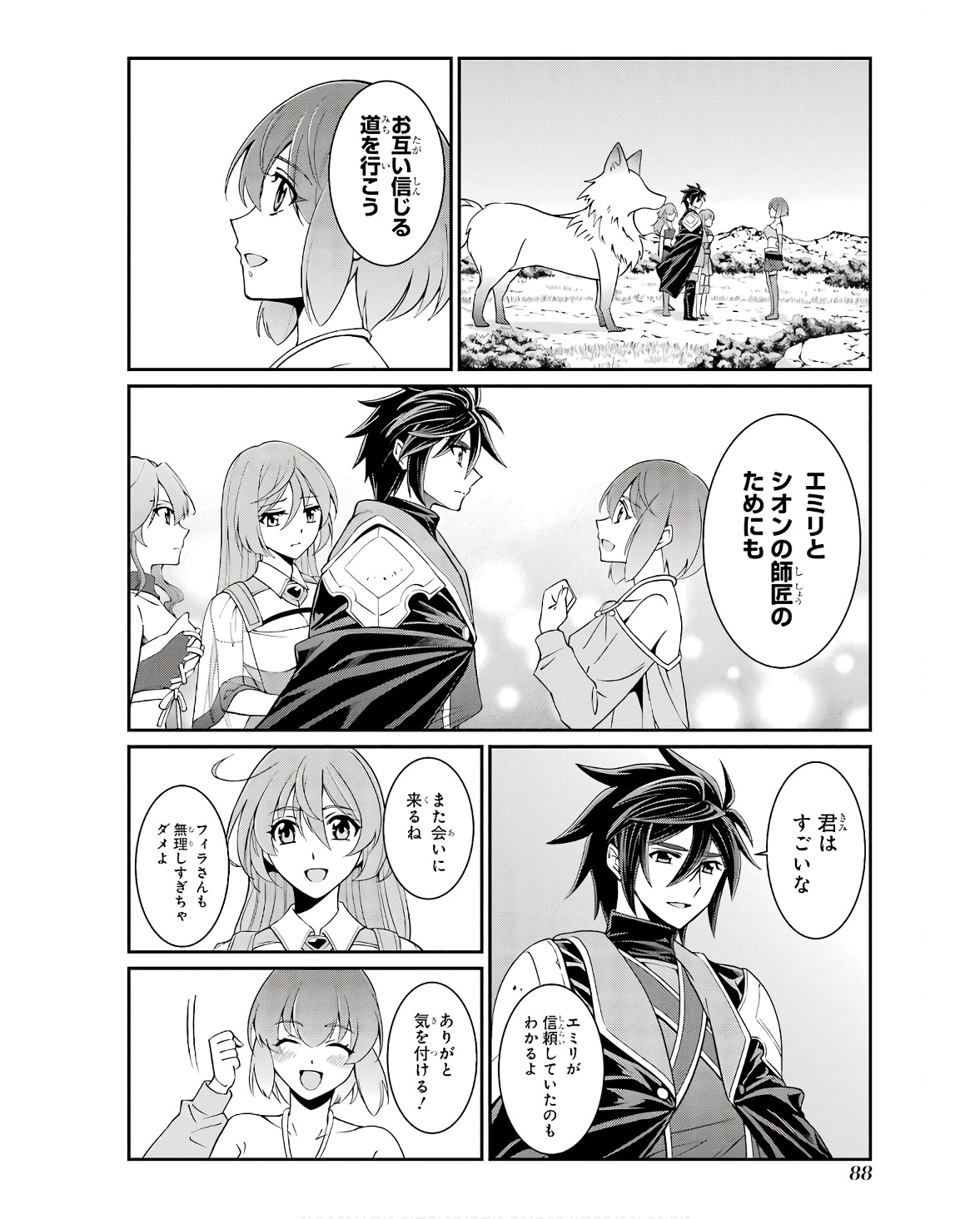 Shikkoku Tsukai no Saikyou Yuusha: Nakama Zenin ni Uragirareta node Saikyou no Mamono to Kumimasu Chap 66 - Next Chap 67