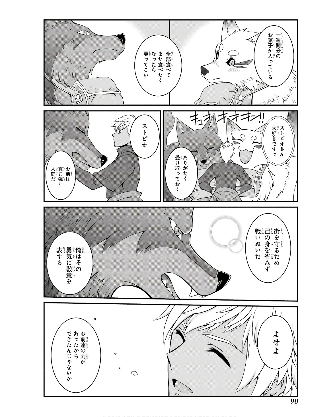 Shikkoku Tsukai no Saikyou Yuusha: Nakama Zenin ni Uragirareta node Saikyou no Mamono to Kumimasu Chap 66 - Next Chap 67