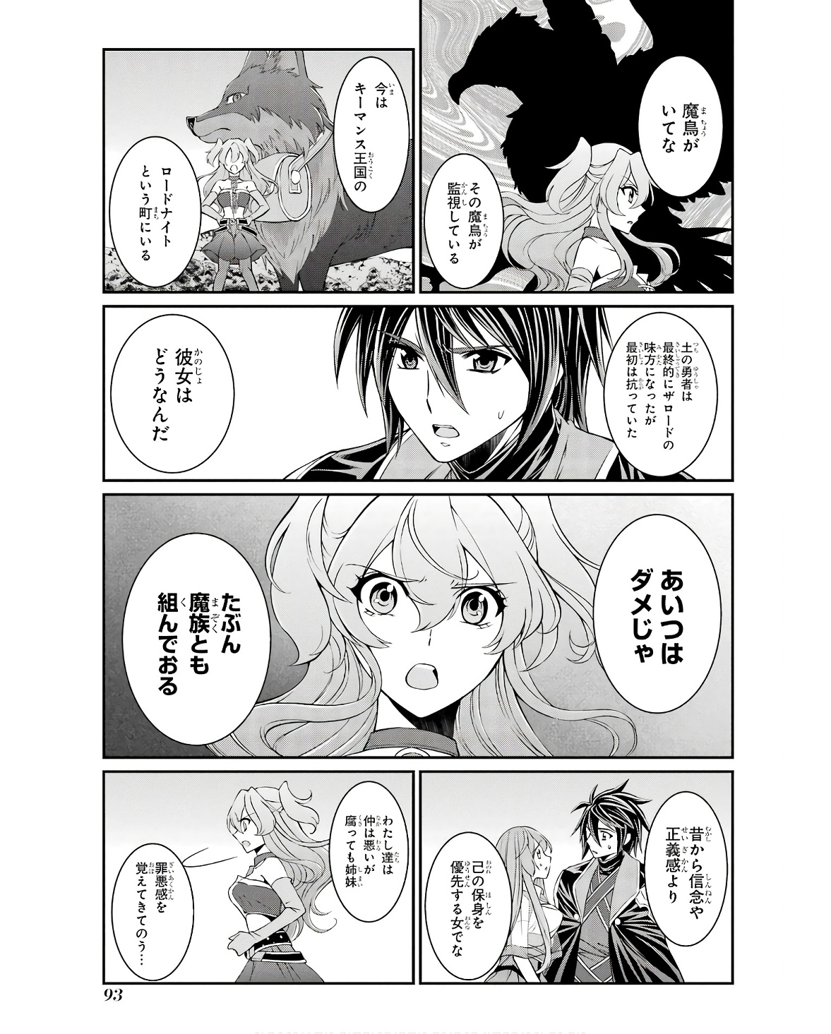 Shikkoku Tsukai no Saikyou Yuusha: Nakama Zenin ni Uragirareta node Saikyou no Mamono to Kumimasu Chap 66 - Next Chap 67