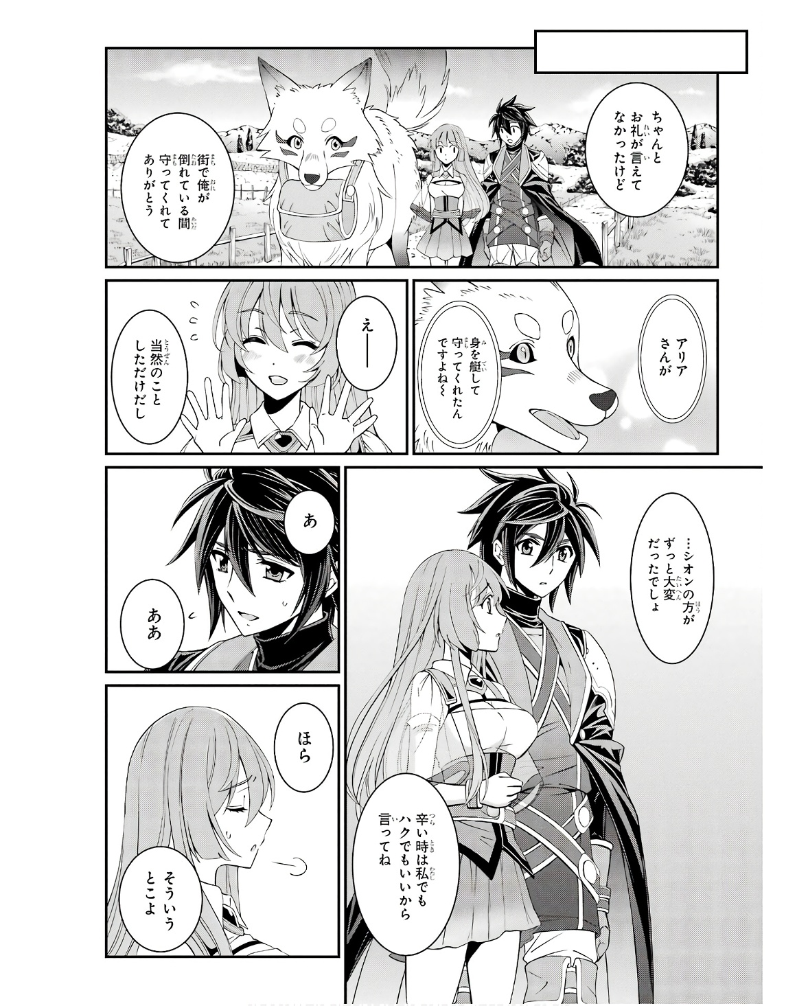 Shikkoku Tsukai no Saikyou Yuusha: Nakama Zenin ni Uragirareta node Saikyou no Mamono to Kumimasu Chap 66 - Next Chap 67