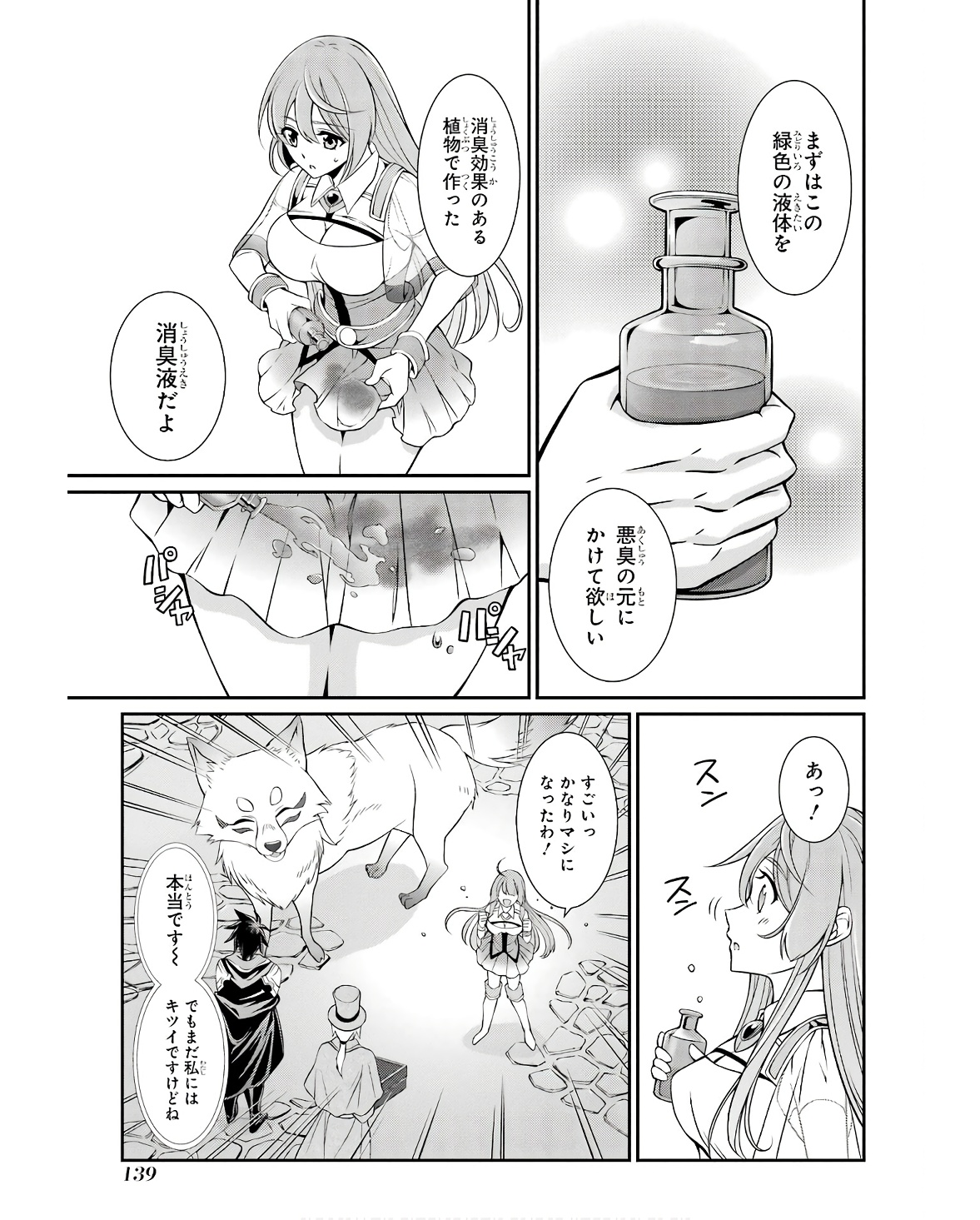 Shikkoku Tsukai no Saikyou Yuusha: Nakama Zenin ni Uragirareta node Saikyou no Mamono to Kumimasu Chap 68 - Next Chap 69