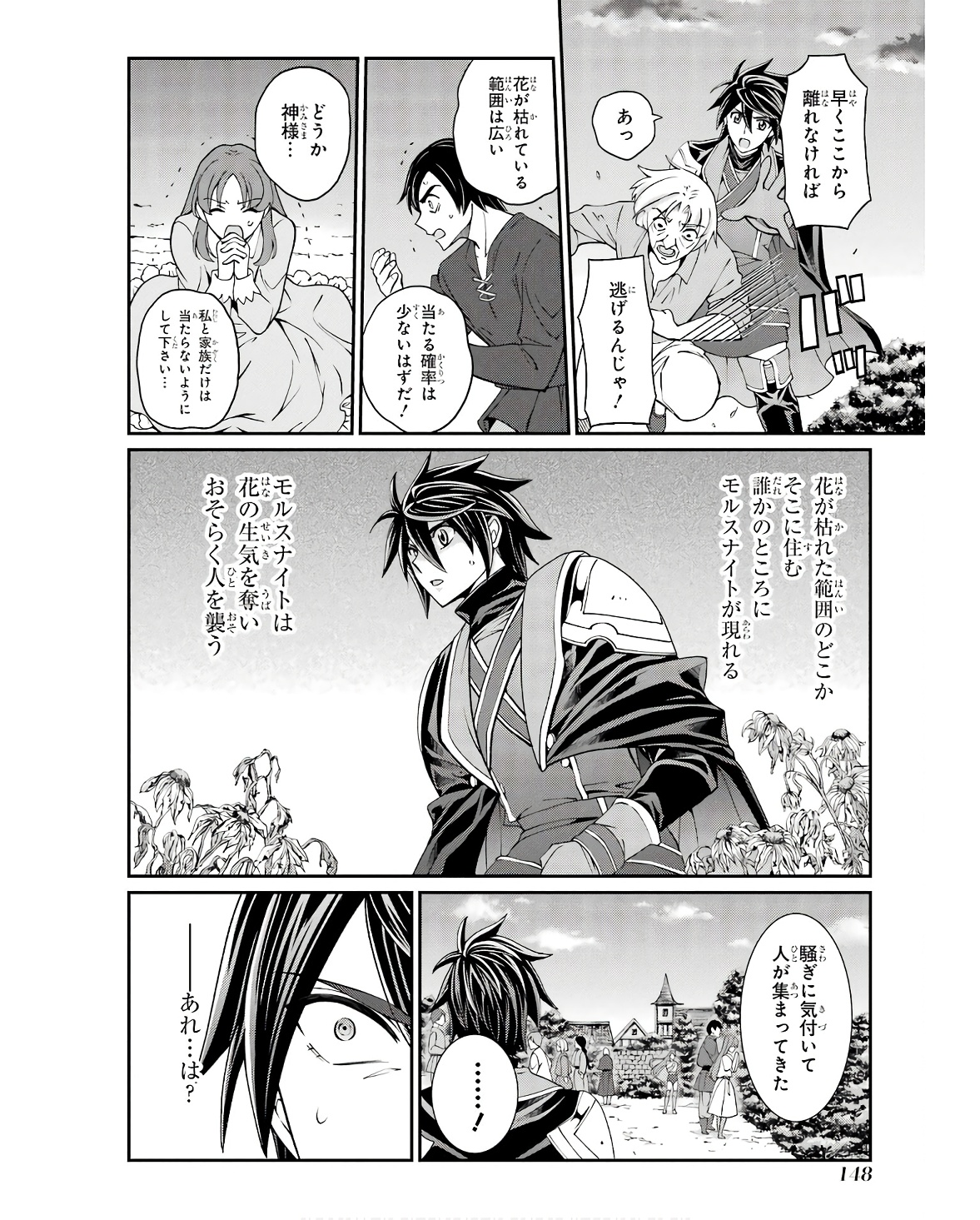 Shikkoku Tsukai no Saikyou Yuusha: Nakama Zenin ni Uragirareta node Saikyou no Mamono to Kumimasu Chap 68 - Next Chap 69