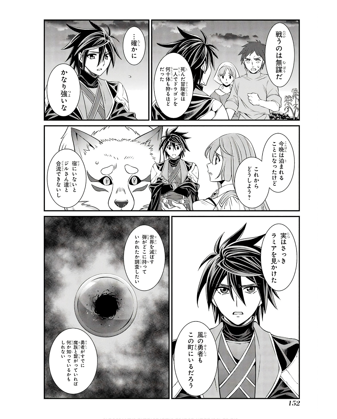 Shikkoku Tsukai no Saikyou Yuusha: Nakama Zenin ni Uragirareta node Saikyou no Mamono to Kumimasu Chap 68 - Next Chap 69