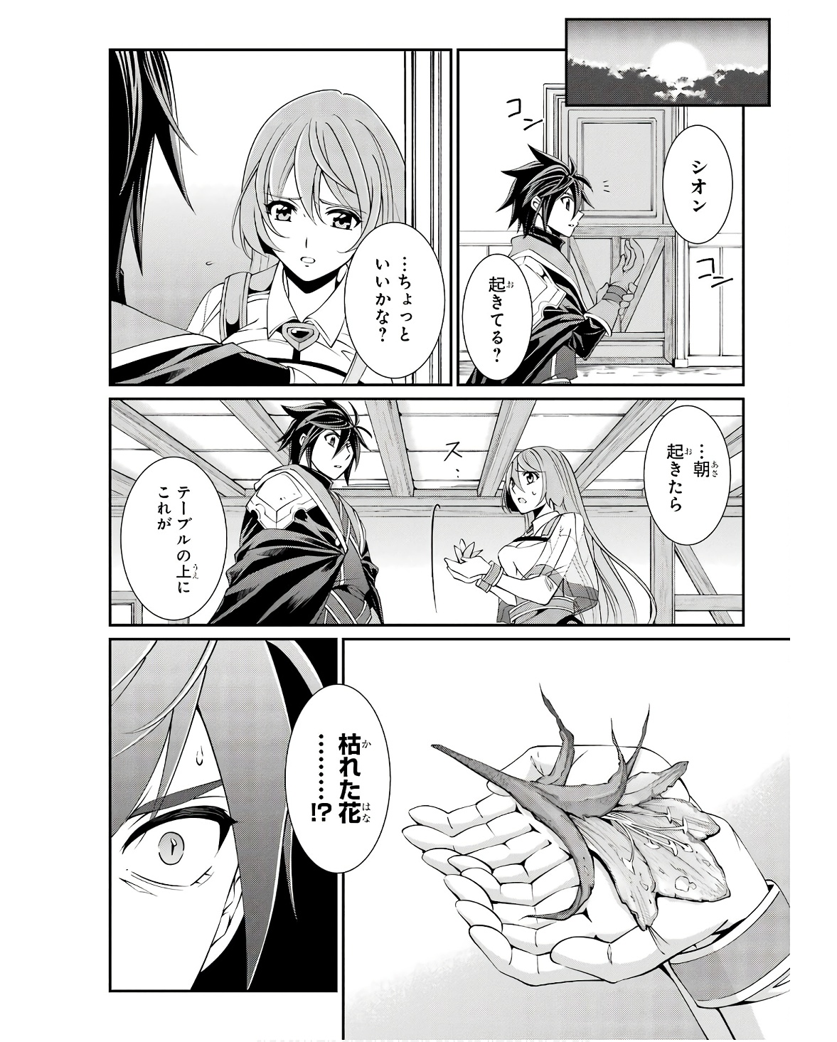 Shikkoku Tsukai no Saikyou Yuusha: Nakama Zenin ni Uragirareta node Saikyou no Mamono to Kumimasu Chap 68 - Next Chap 69