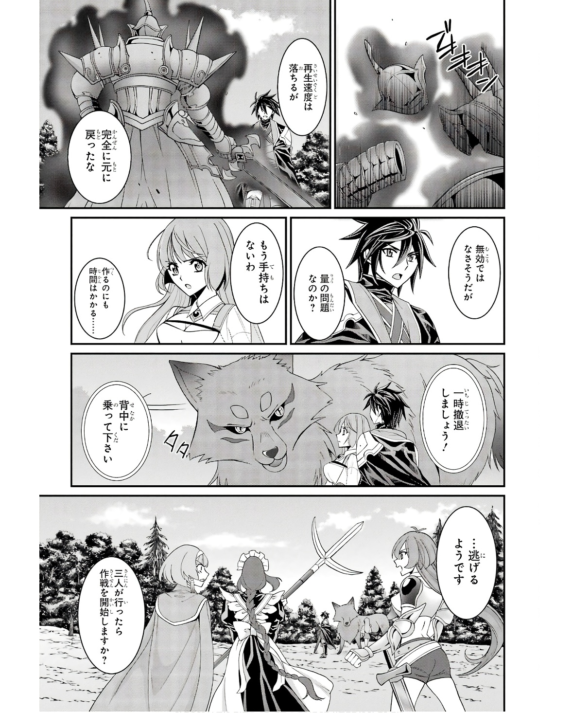 Shikkoku Tsukai no Saikyou Yuusha: Nakama Zenin ni Uragirareta node Saikyou no Mamono to Kumimasu Chap 69 - Next Chap 70