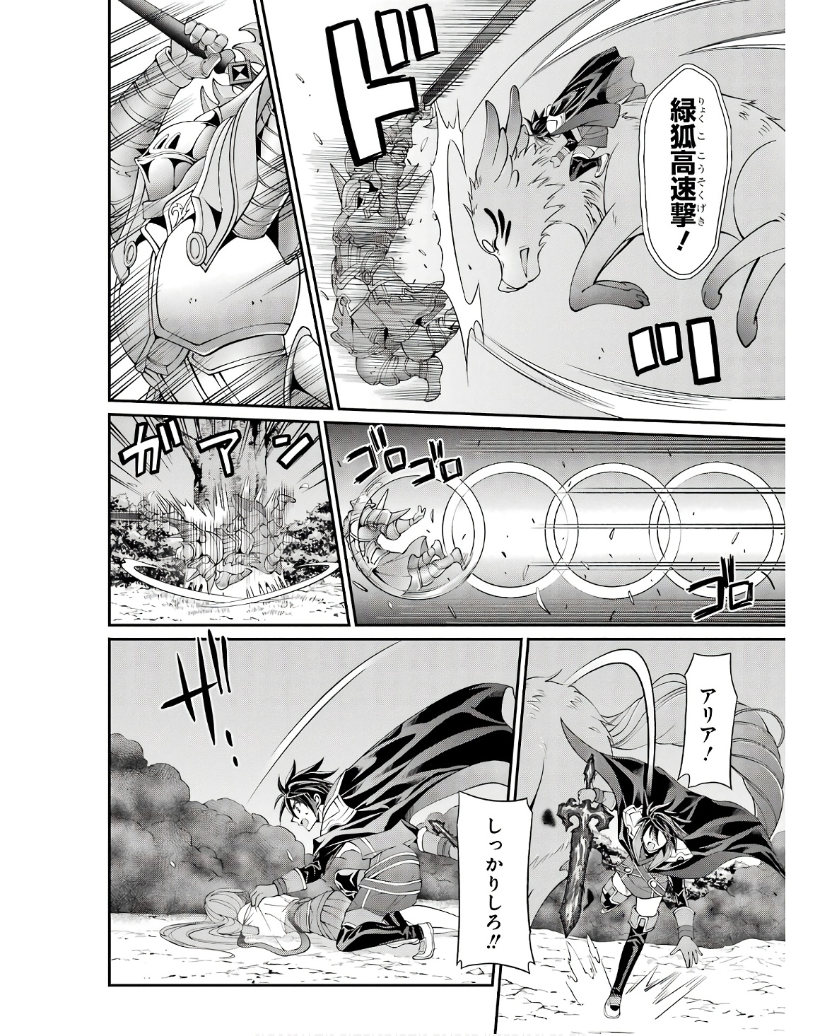 Shikkoku Tsukai no Saikyou Yuusha: Nakama Zenin ni Uragirareta node Saikyou no Mamono to Kumimasu Chap 69 - Next Chap 70