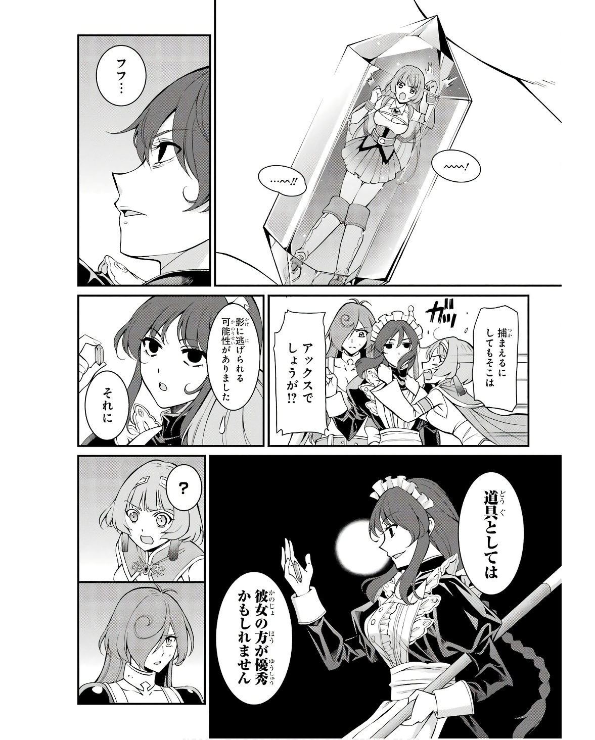 Shikkoku Tsukai no Saikyou Yuusha: Nakama Zenin ni Uragirareta node Saikyou no Mamono to Kumimasu Chap 69 - Next Chap 70