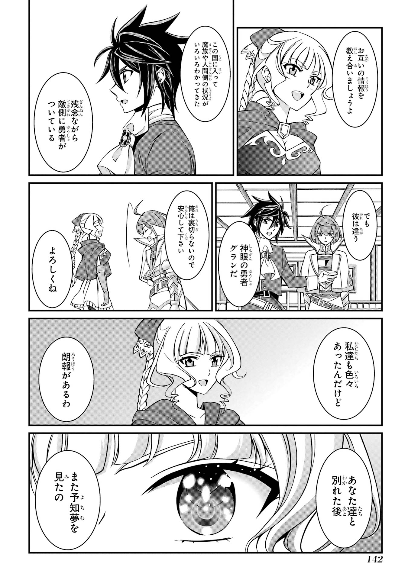 Shikkoku Tsukai no Saikyou Yuusha: Nakama Zenin ni Uragirareta node Saikyou no Mamono to Kumimasu Chap 89 - Next Chap 90