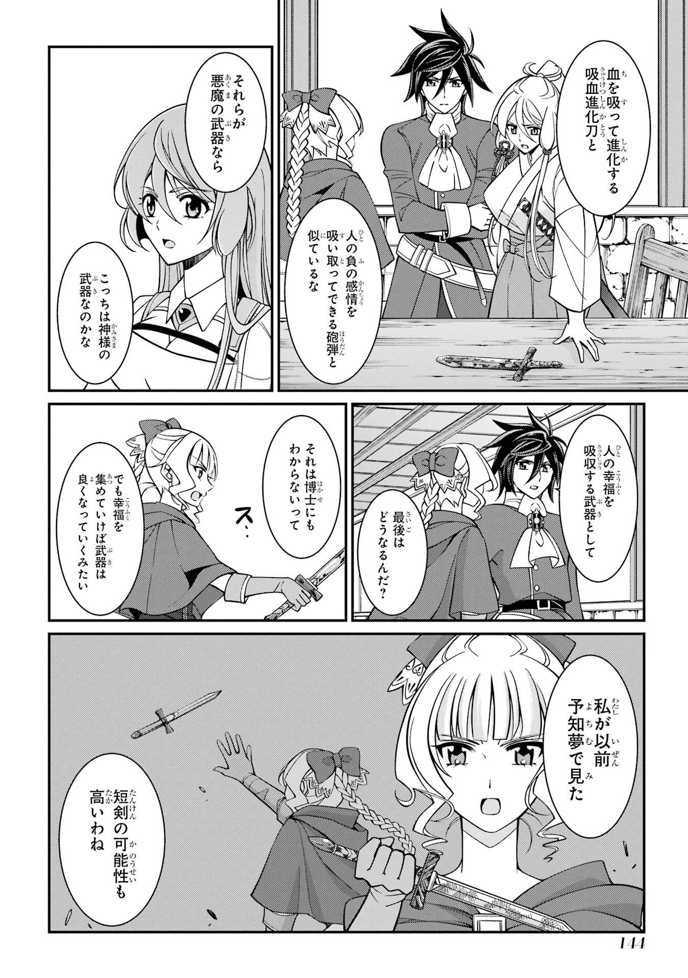 Shikkoku Tsukai no Saikyou Yuusha: Nakama Zenin ni Uragirareta node Saikyou no Mamono to Kumimasu Chap 89 - Next Chap 90