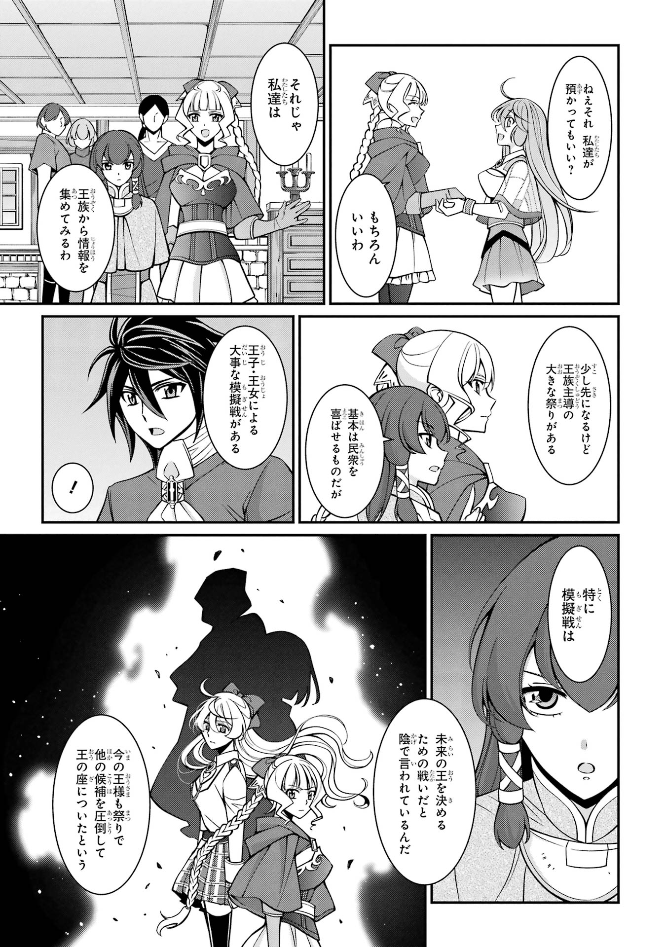 Shikkoku Tsukai no Saikyou Yuusha: Nakama Zenin ni Uragirareta node Saikyou no Mamono to Kumimasu Chap 89 - Next Chap 90