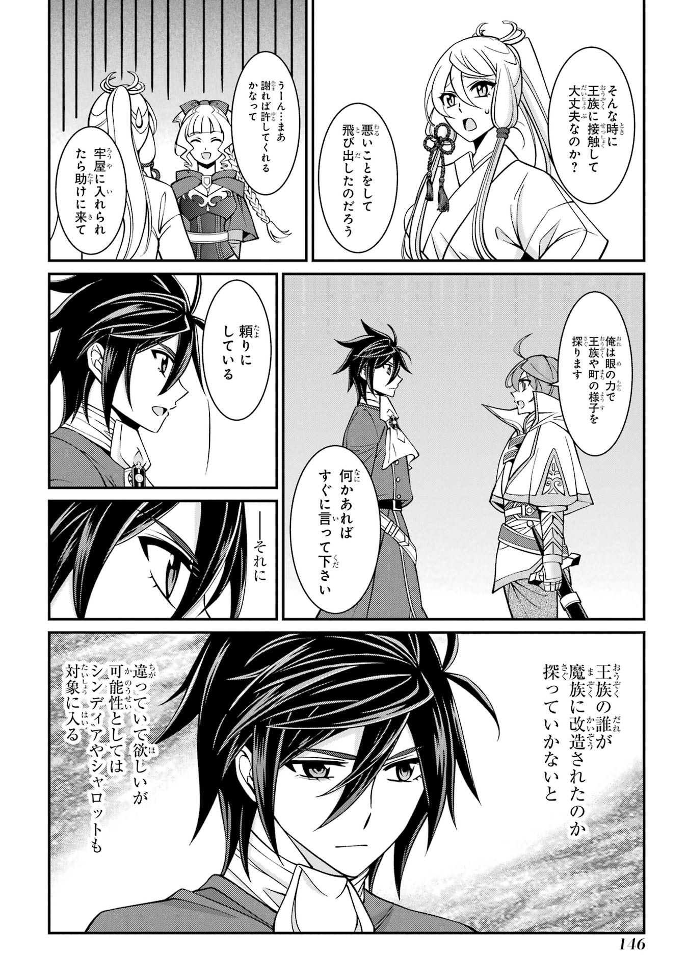 Shikkoku Tsukai no Saikyou Yuusha: Nakama Zenin ni Uragirareta node Saikyou no Mamono to Kumimasu Chap 89 - Next Chap 90