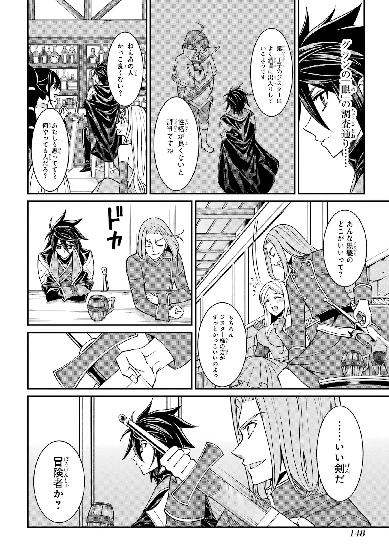 Shikkoku Tsukai no Saikyou Yuusha: Nakama Zenin ni Uragirareta node Saikyou no Mamono to Kumimasu Chap 89 - Next Chap 90