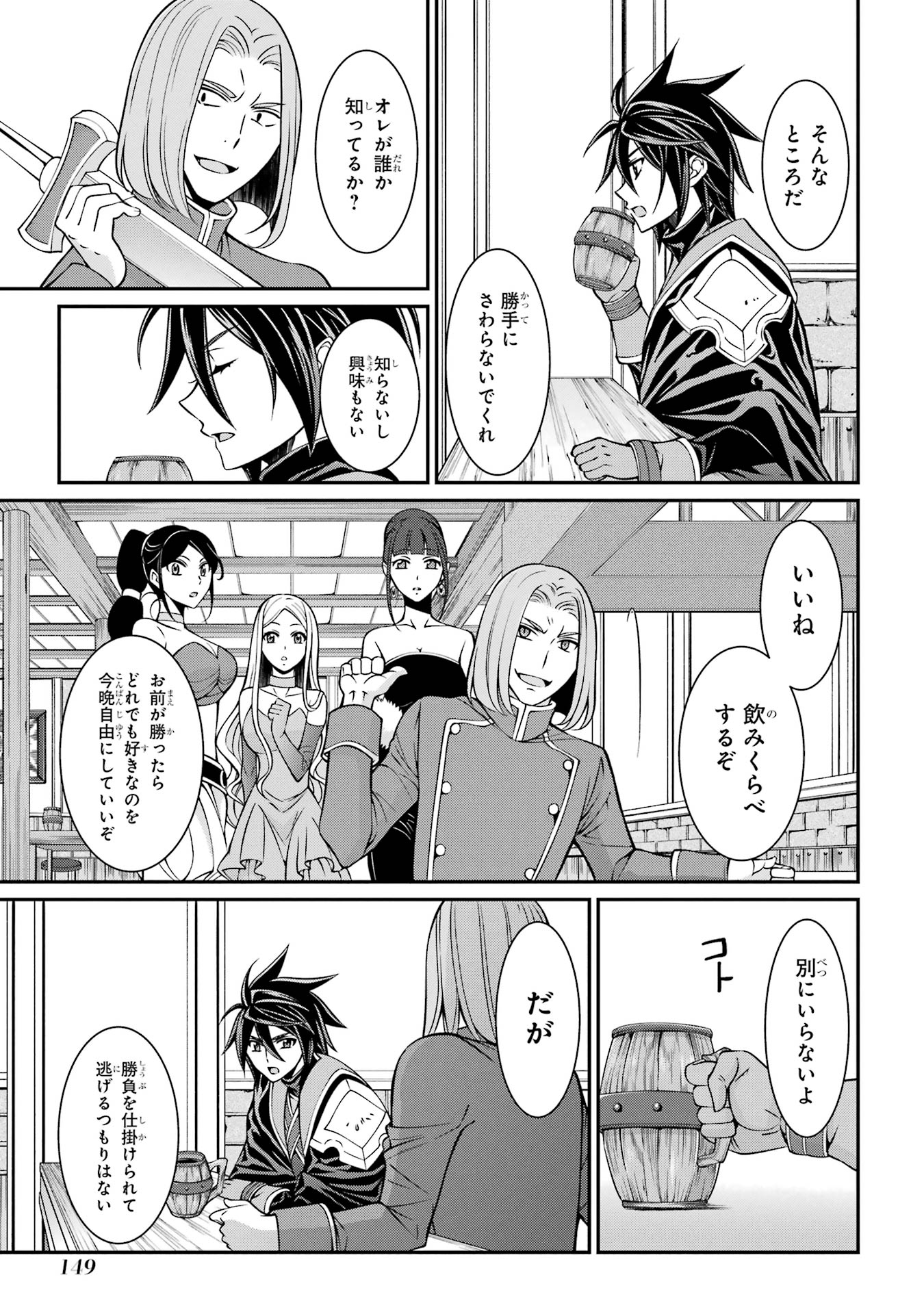 Shikkoku Tsukai no Saikyou Yuusha: Nakama Zenin ni Uragirareta node Saikyou no Mamono to Kumimasu Chap 89 - Next Chap 90