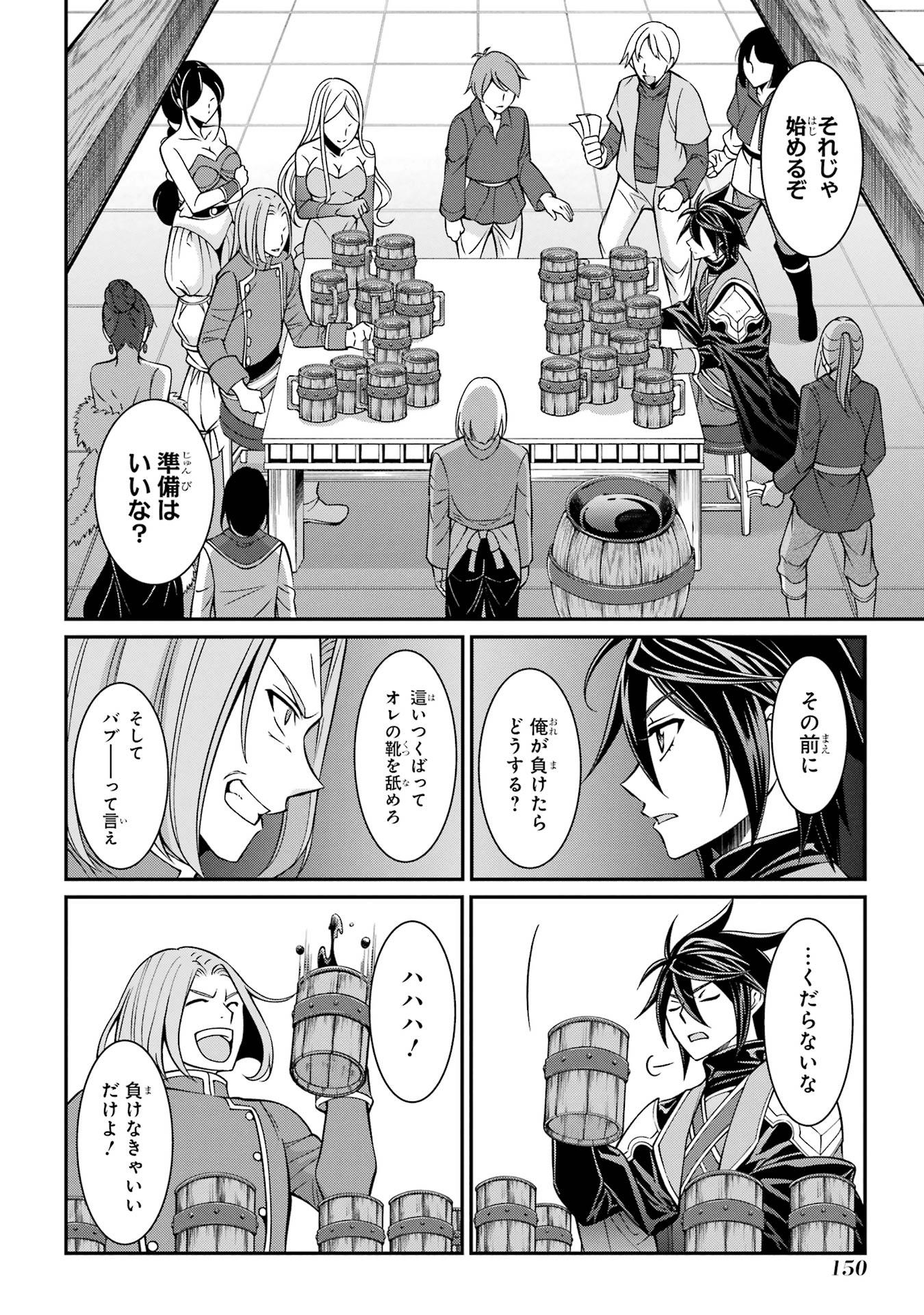 Shikkoku Tsukai no Saikyou Yuusha: Nakama Zenin ni Uragirareta node Saikyou no Mamono to Kumimasu Chap 89 - Next Chap 90