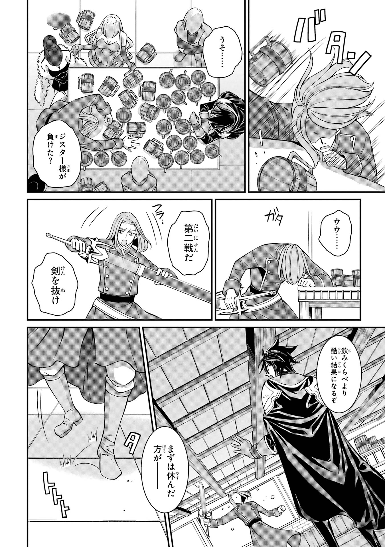 Shikkoku Tsukai no Saikyou Yuusha: Nakama Zenin ni Uragirareta node Saikyou no Mamono to Kumimasu Chap 89 - Next Chap 90