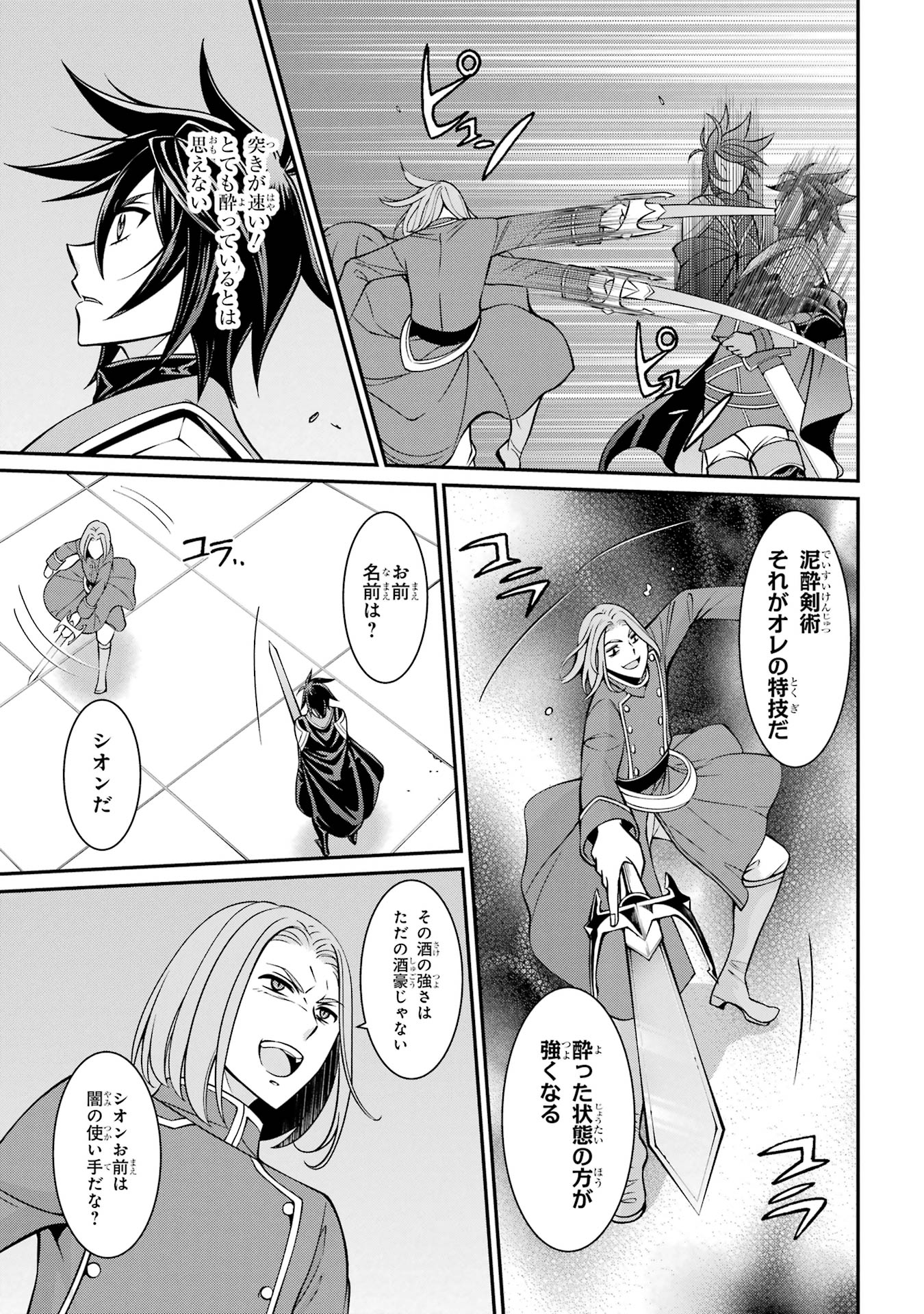 Shikkoku Tsukai no Saikyou Yuusha: Nakama Zenin ni Uragirareta node Saikyou no Mamono to Kumimasu Chap 89 - Next Chap 90