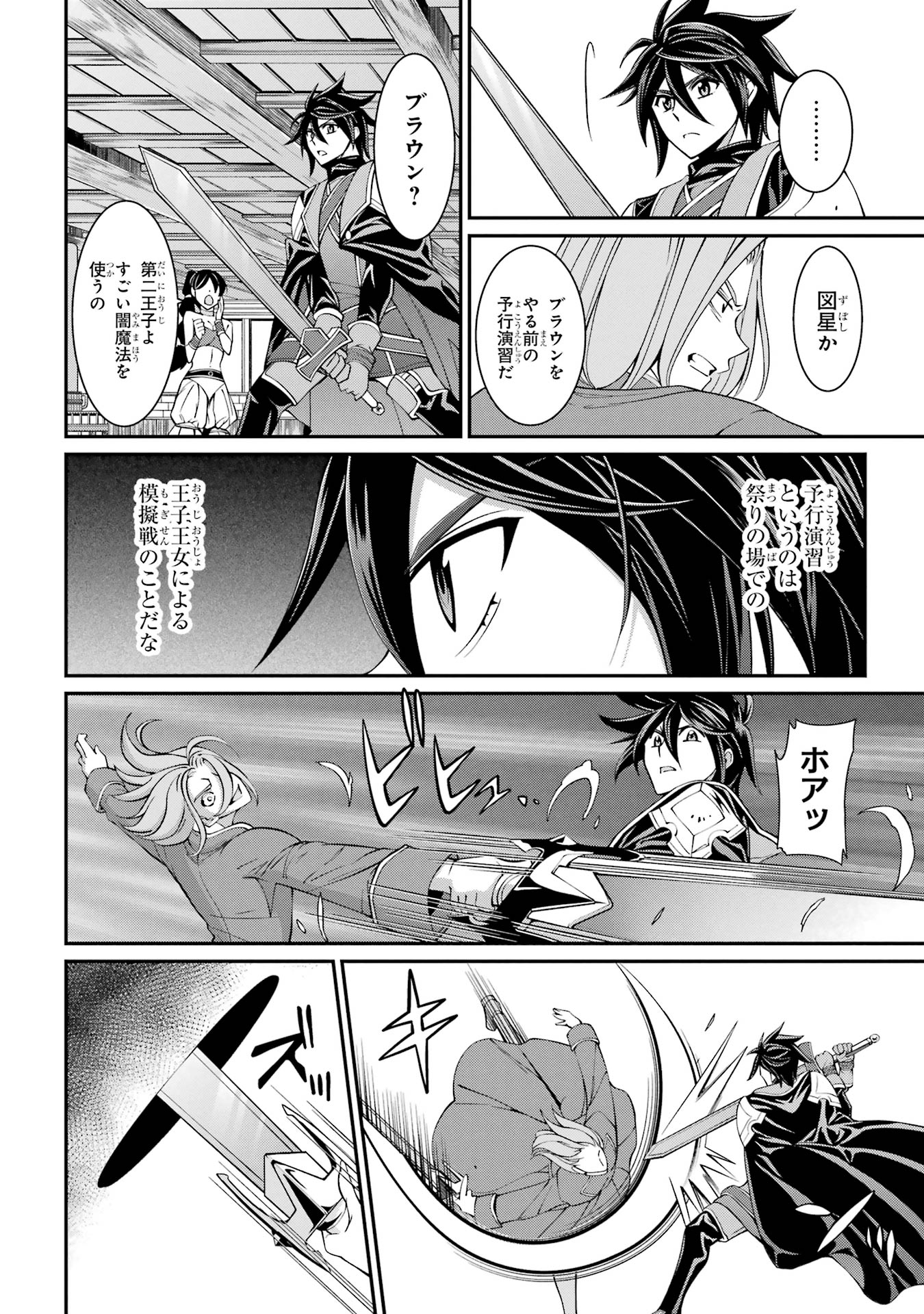 Shikkoku Tsukai no Saikyou Yuusha: Nakama Zenin ni Uragirareta node Saikyou no Mamono to Kumimasu Chap 89 - Next Chap 90