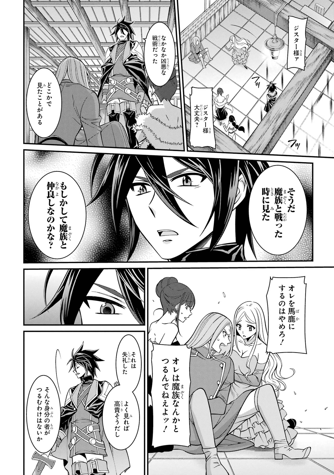 Shikkoku Tsukai no Saikyou Yuusha: Nakama Zenin ni Uragirareta node Saikyou no Mamono to Kumimasu Chap 89 - Next Chap 90