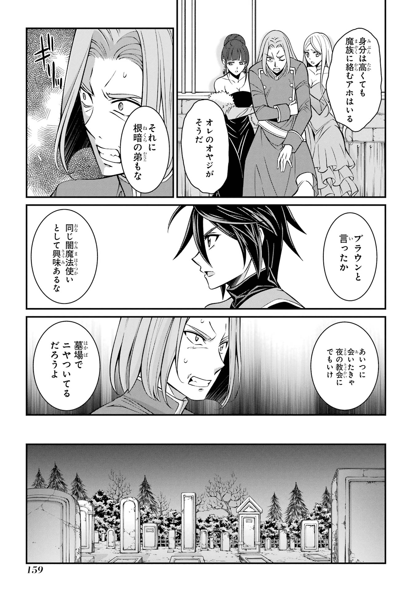 Shikkoku Tsukai no Saikyou Yuusha: Nakama Zenin ni Uragirareta node Saikyou no Mamono to Kumimasu Chap 89 - Next Chap 90