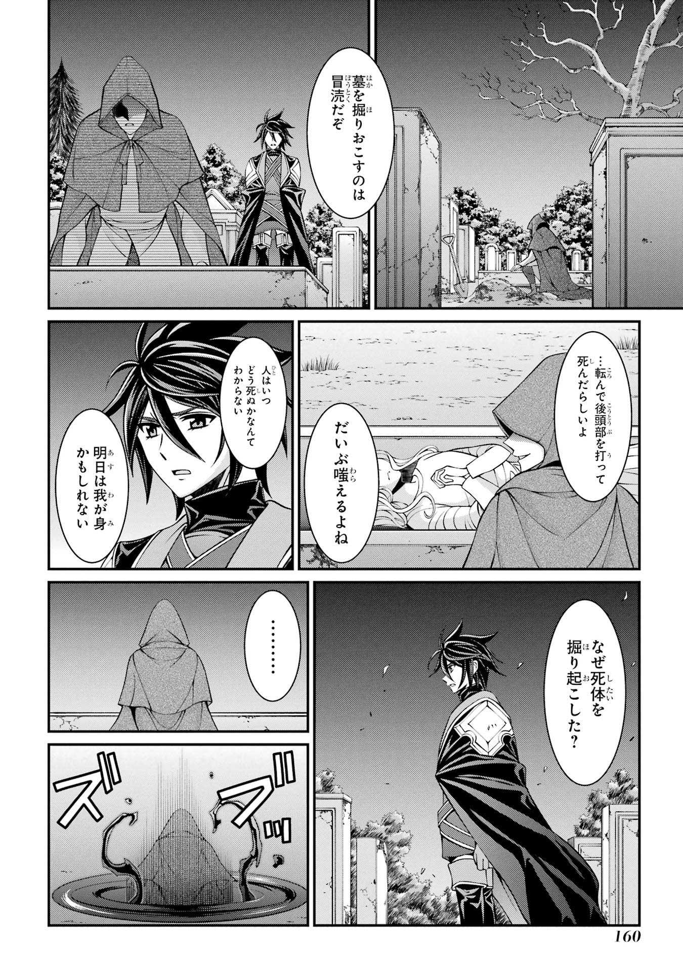 Shikkoku Tsukai no Saikyou Yuusha: Nakama Zenin ni Uragirareta node Saikyou no Mamono to Kumimasu Chap 89 - Next Chap 90