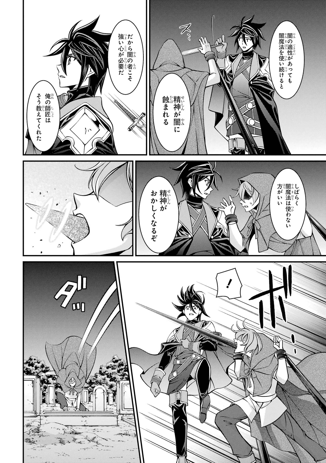 Shikkoku Tsukai no Saikyou Yuusha: Nakama Zenin ni Uragirareta node Saikyou no Mamono to Kumimasu Chap 89 - Next Chap 90