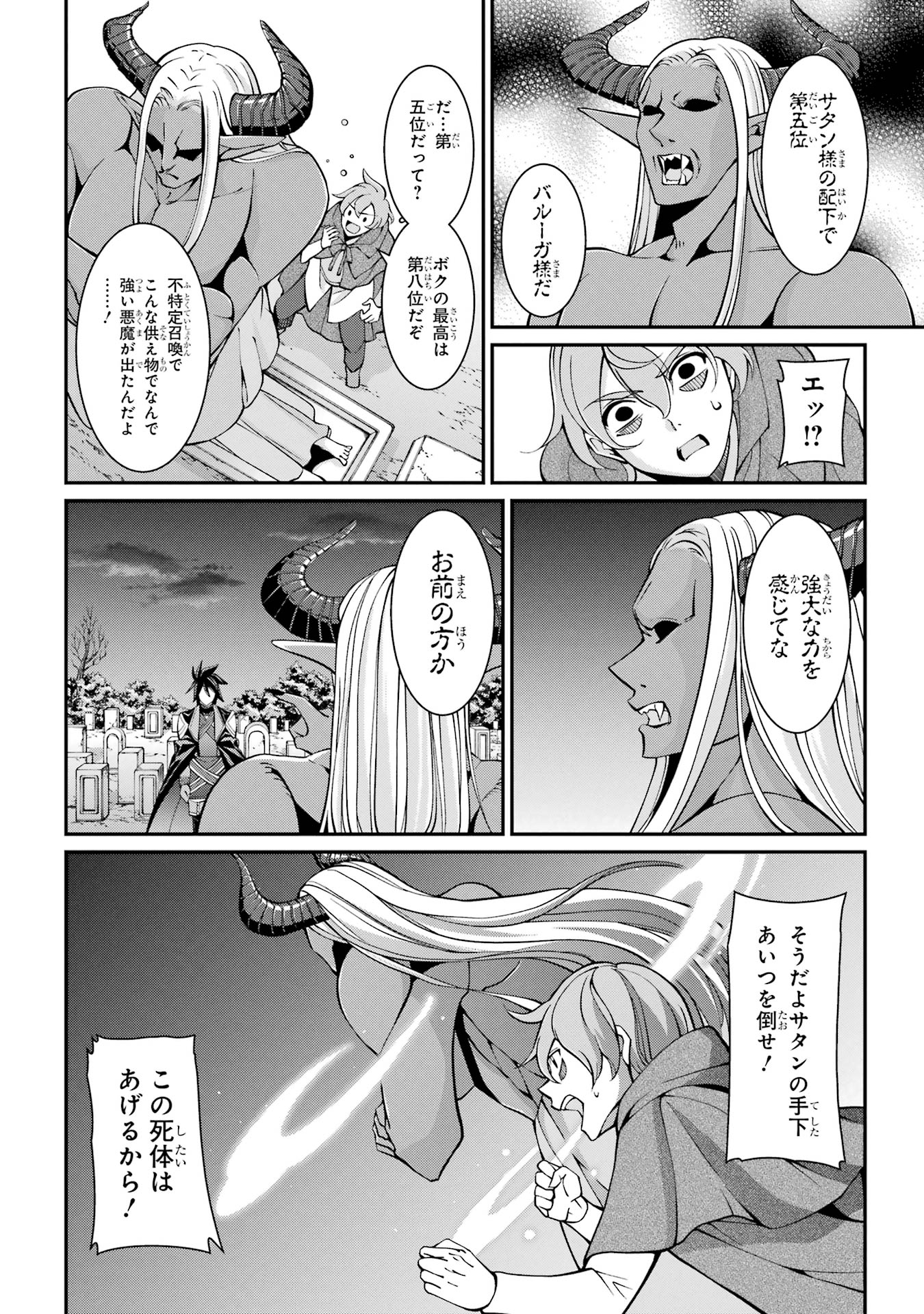 Shikkoku Tsukai no Saikyou Yuusha: Nakama Zenin ni Uragirareta node Saikyou no Mamono to Kumimasu Chap 89 - Next Chap 90