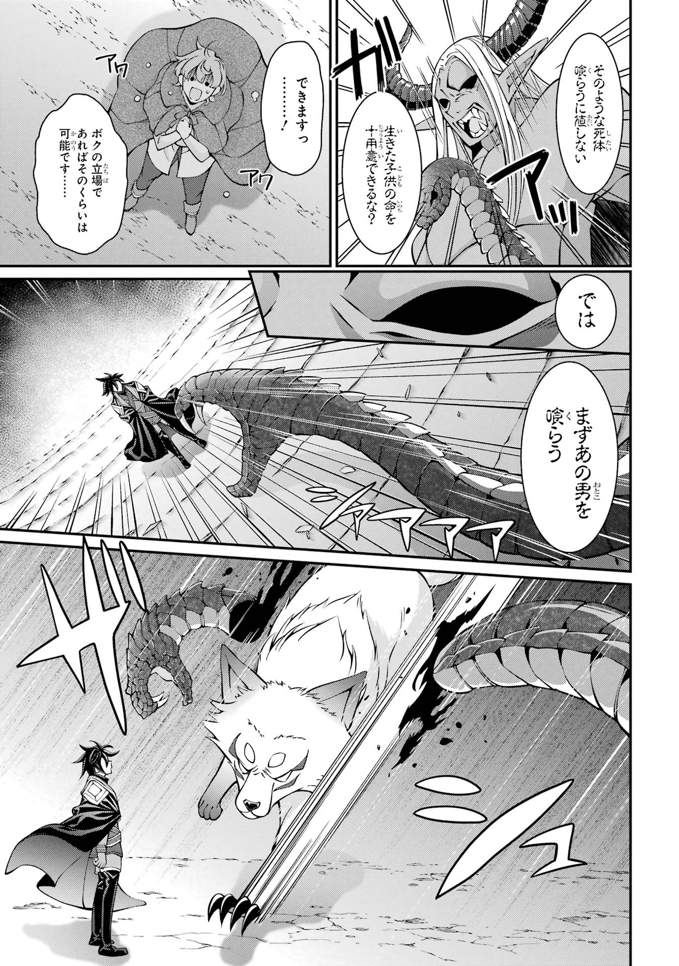 Shikkoku Tsukai no Saikyou Yuusha: Nakama Zenin ni Uragirareta node Saikyou no Mamono to Kumimasu Chap 89 - Next Chap 90