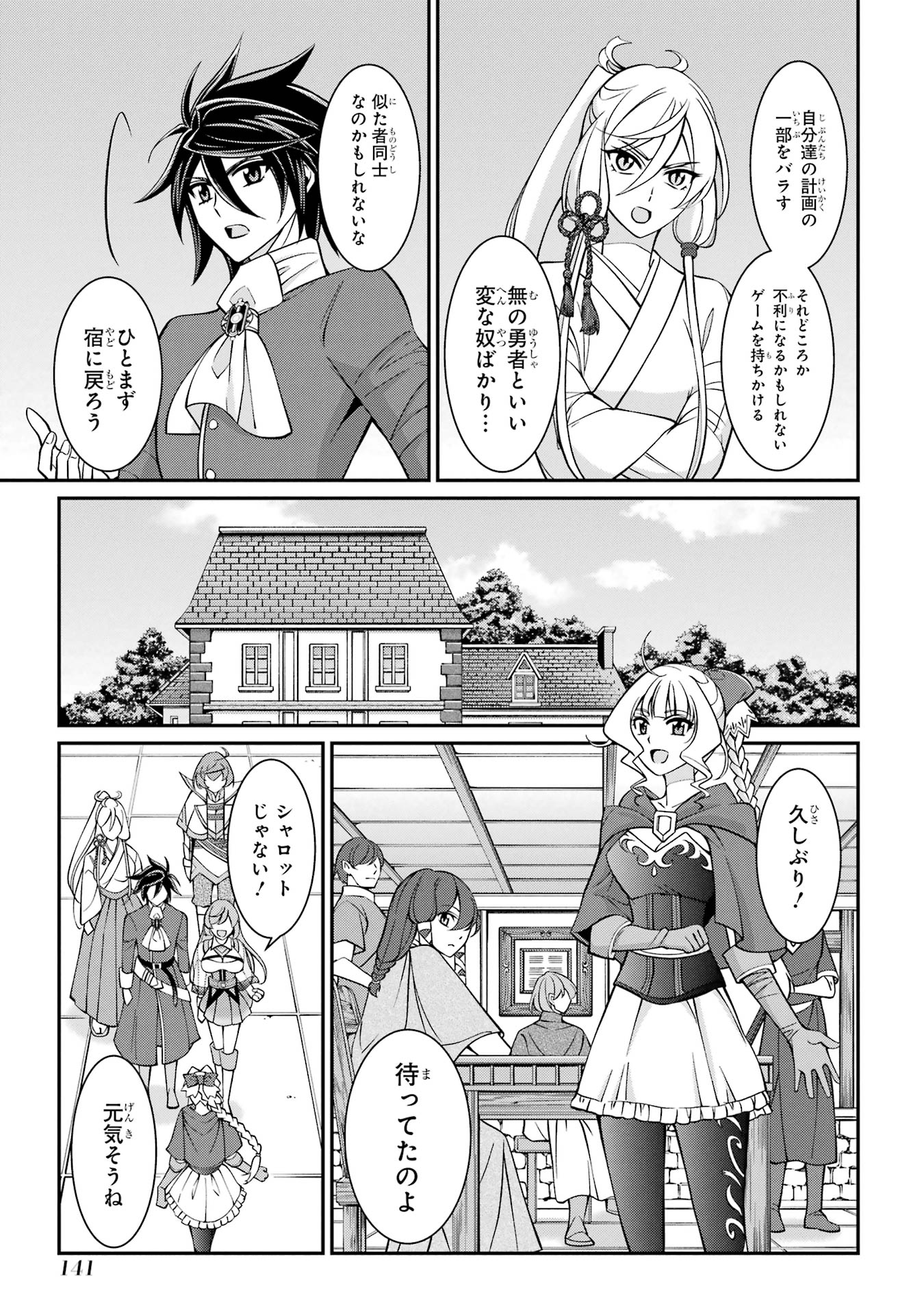 Shikkoku Tsukai no Saikyou Yuusha: Nakama Zenin ni Uragirareta node Saikyou no Mamono to Kumimasu Chap 89 - Next Chap 90