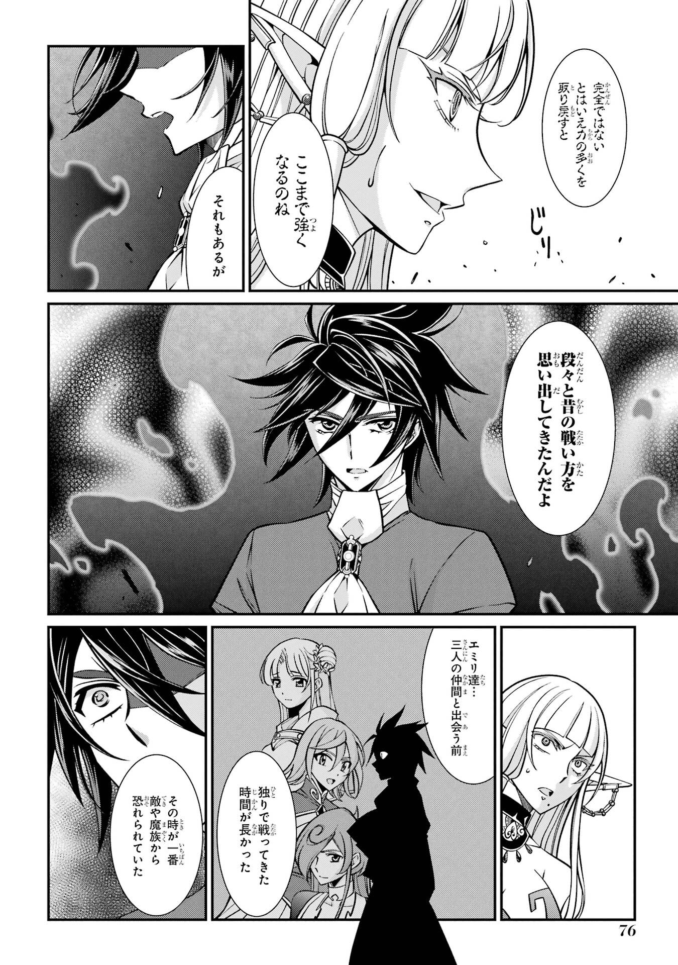 Shikkoku Tsukai no Saikyou Yuusha: Nakama Zenin ni Uragirareta node Saikyou no Mamono to Kumimasu Chap 93 - Next Chap 94
